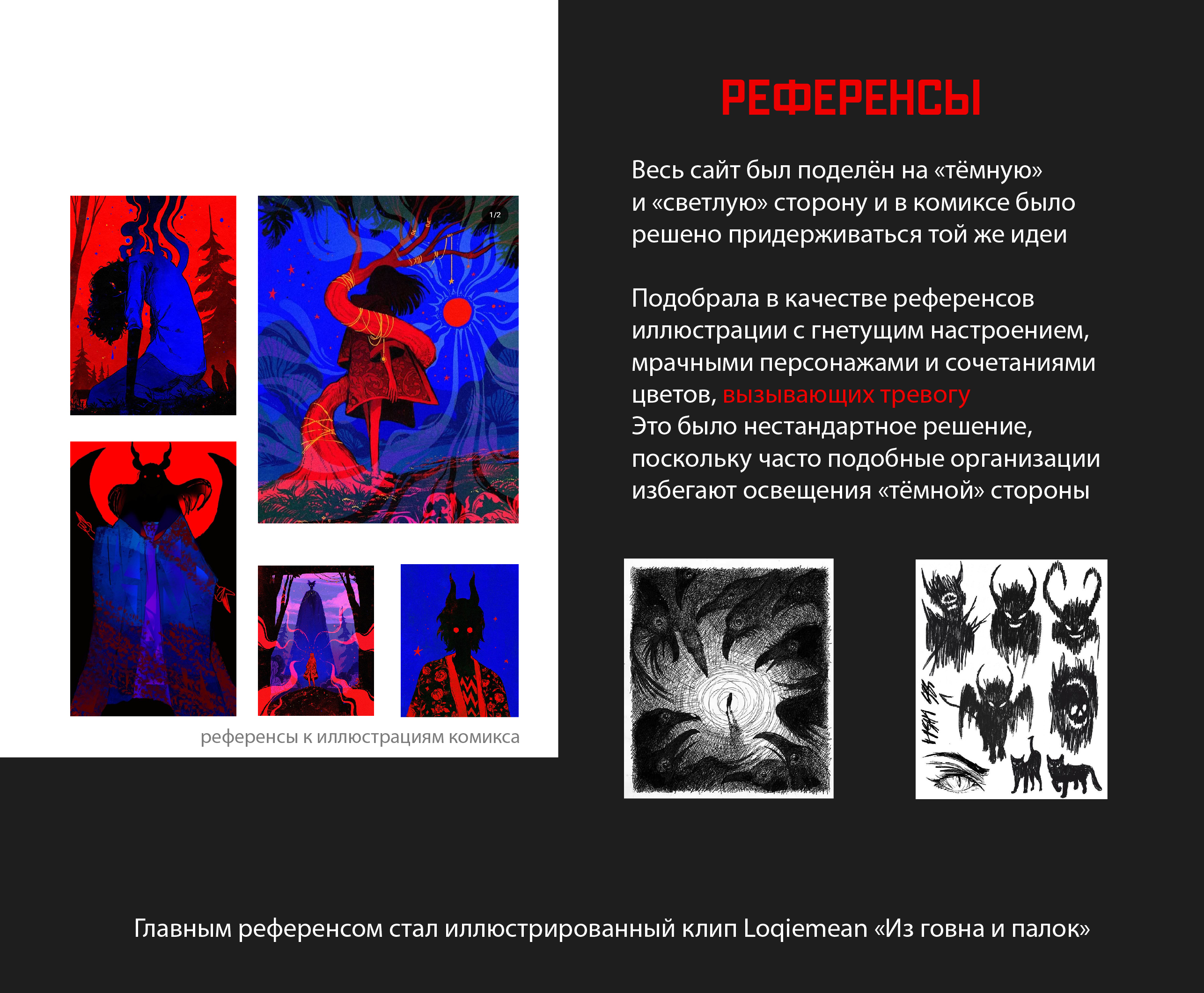 Иллюстрации┃Комикс┃Сайт АнтоновPRO — Изображение №3 — Интерфейсы, Иллюстрация на Dprofile