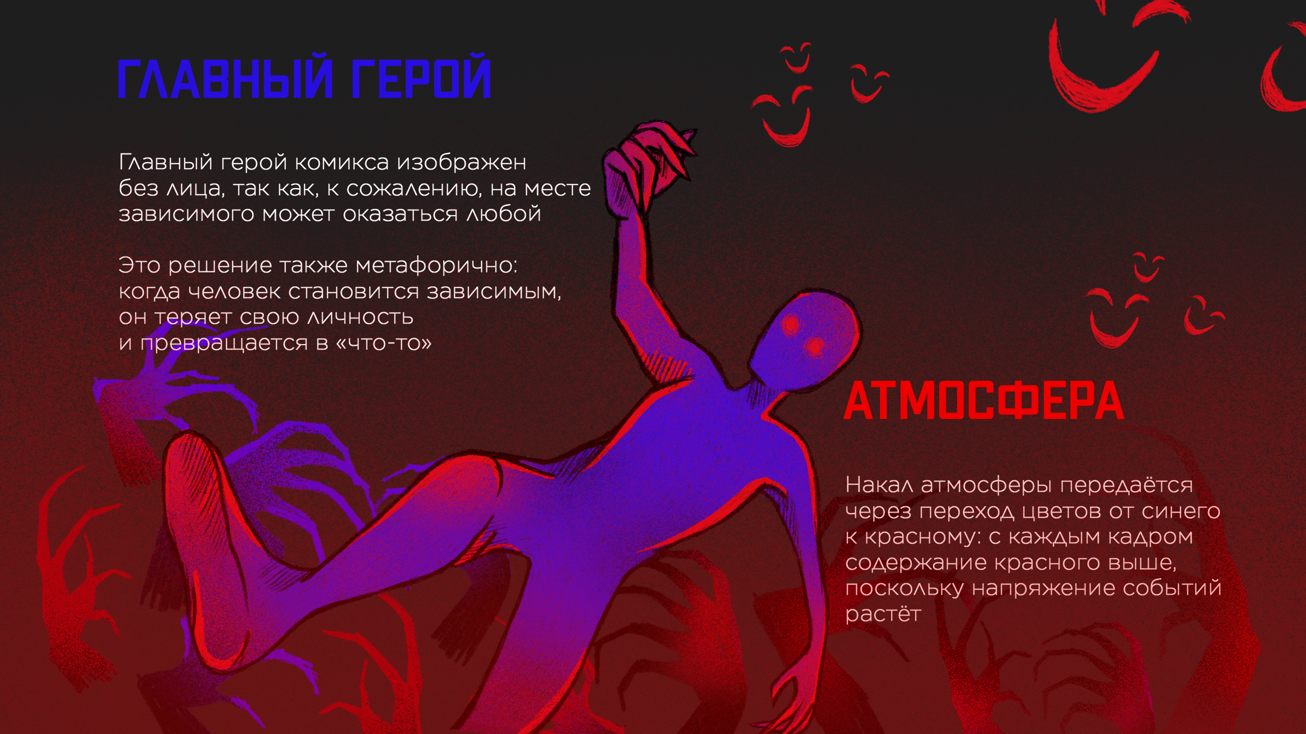 Иллюстрации┃Комикс┃Сайт АнтоновPRO — Изображение №5 — Интерфейсы, Иллюстрация на Dprofile