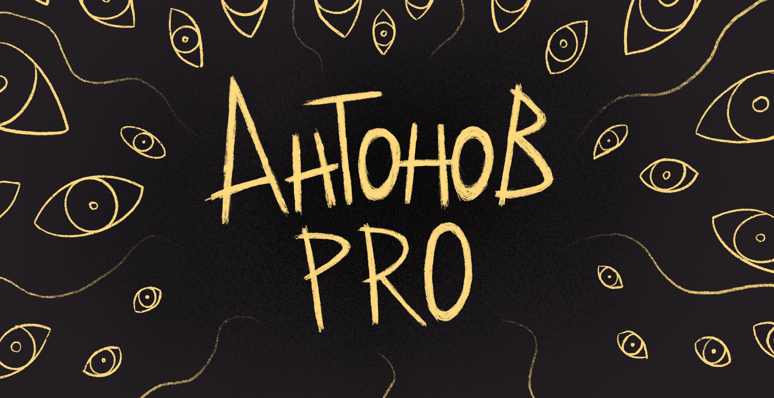 Иллюстрации┃Комикс┃Сайт АнтоновPRO — Изображение №1 — Интерфейсы, Иллюстрация на Dprofile