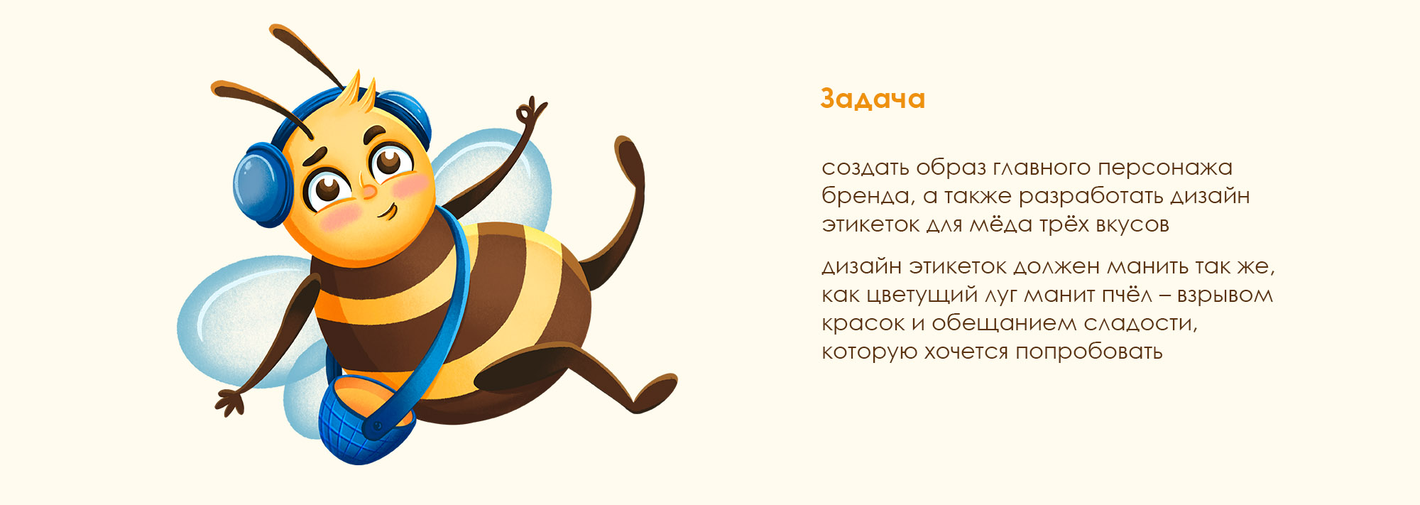 Дизайн этикеток мёда┃Иллюстрация — Изображение №3 — Интерфейсы, Иллюстрация на Dprofile