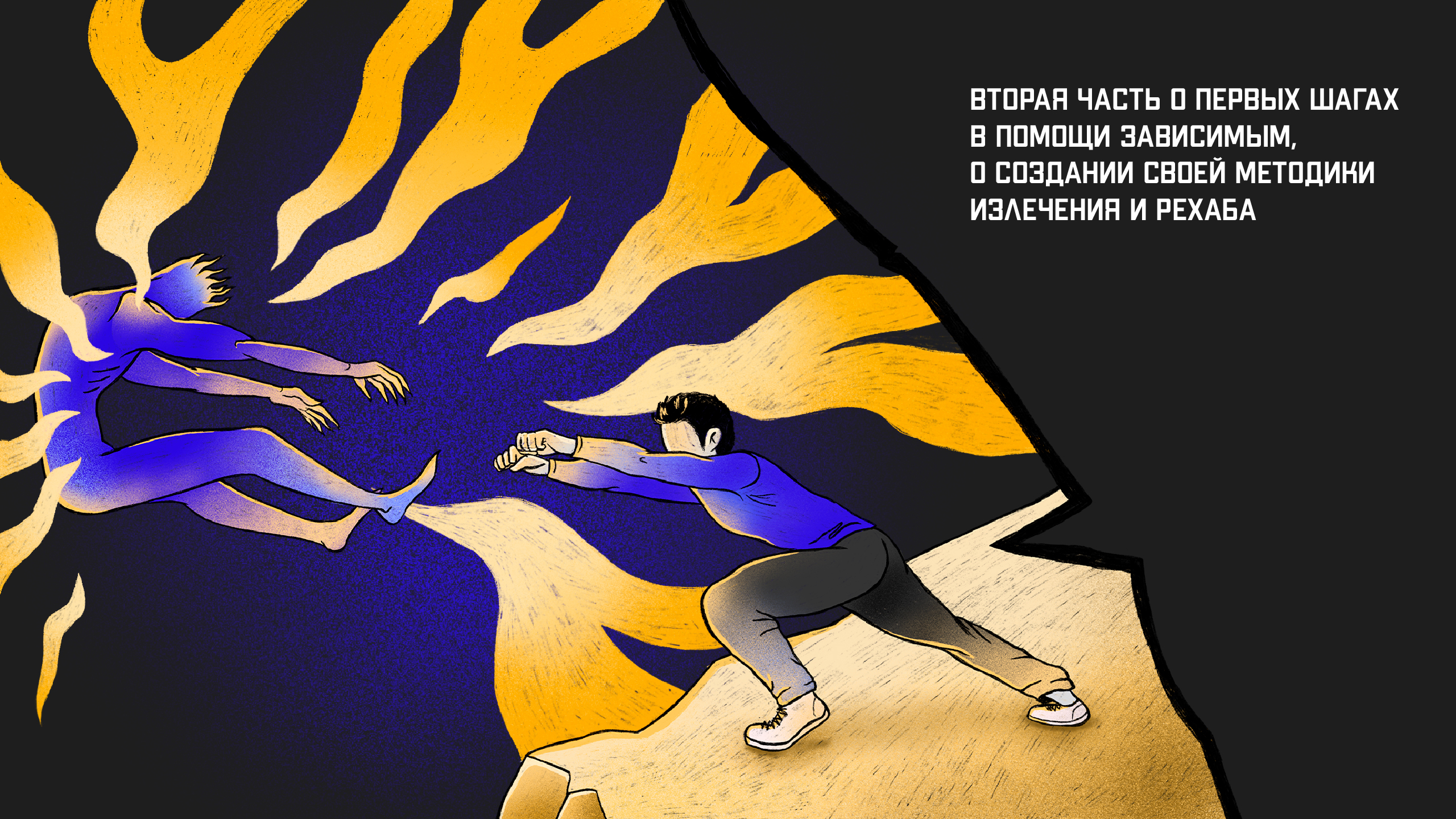 Иллюстрации┃Комикс┃Сайт АнтоновPRO — Изображение №7 — Интерфейсы, Иллюстрация на Dprofile