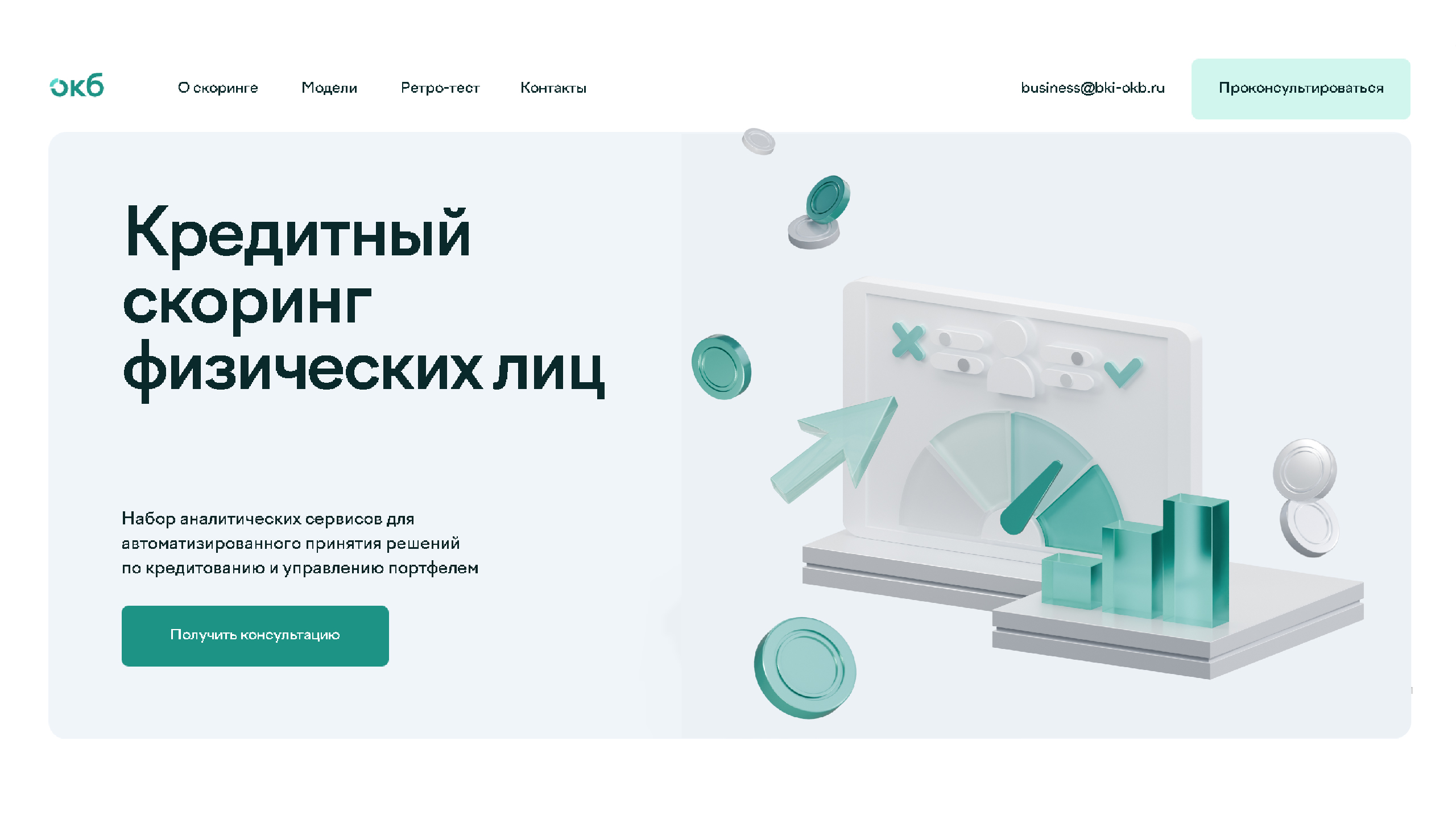 Иллюстрации для сайтов ┃WEB — Изображение №20 — Интерфейсы, Иллюстрация на Dprofile