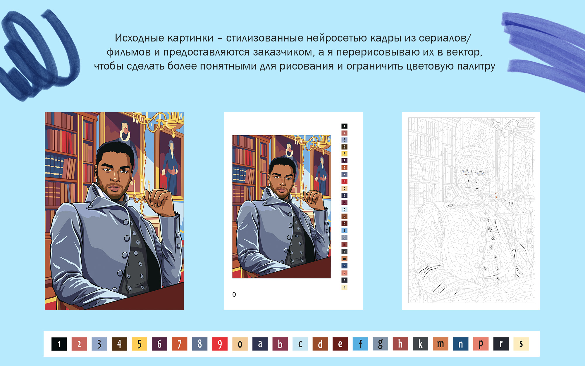 Раскраски по номерам (фильмы & сериалы) — Изображение №6 — Иллюстрация, Графика на Dprofile