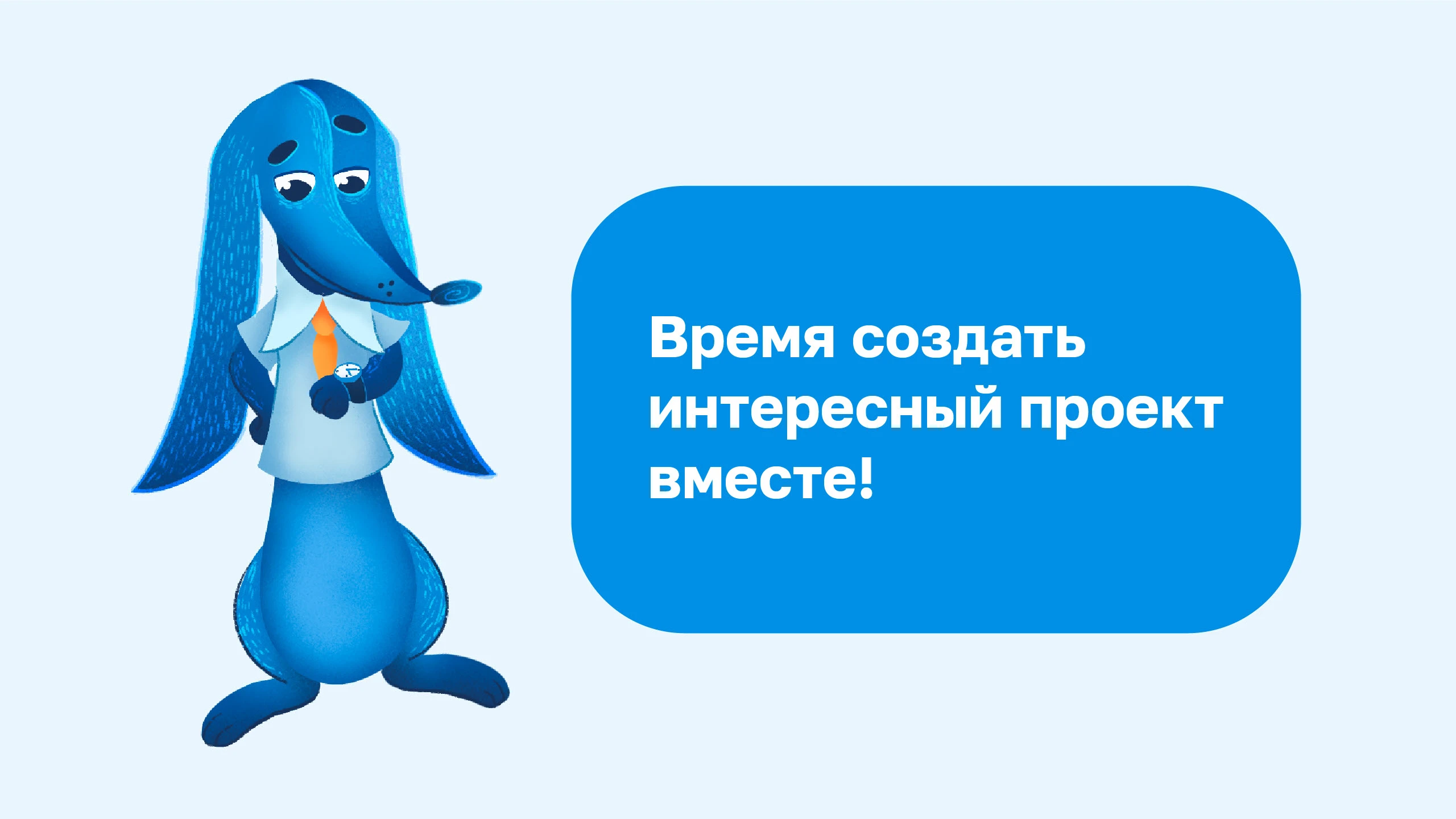 Хвостик┃Питомцы в Москве┃Бренд-персонаж — Изображение №8 — Брендинг, Иллюстрация на Dprofile