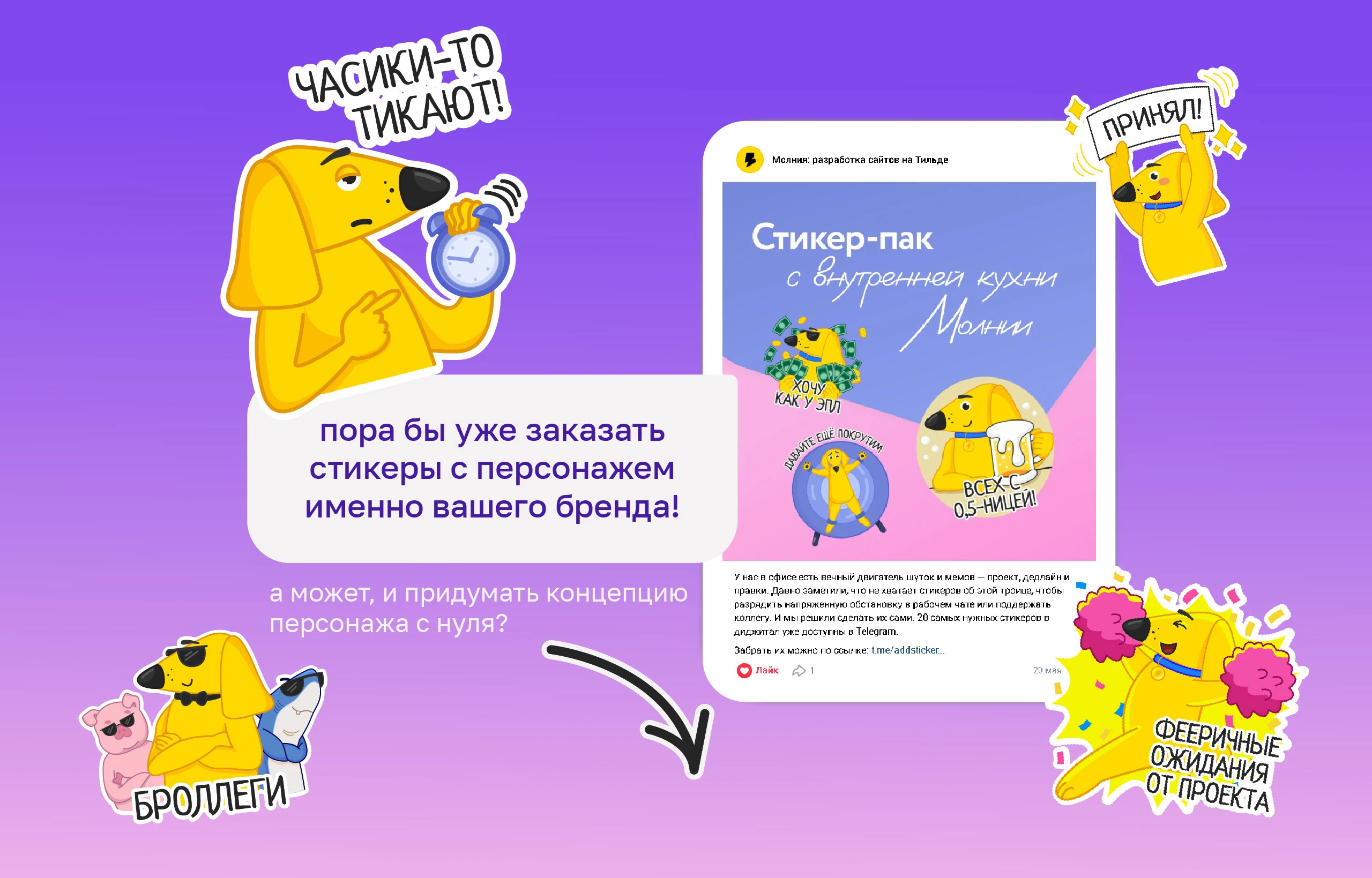 Анимированные стикеры для бренда — Изображение №5 — Иллюстрация, Анимация на Dprofile