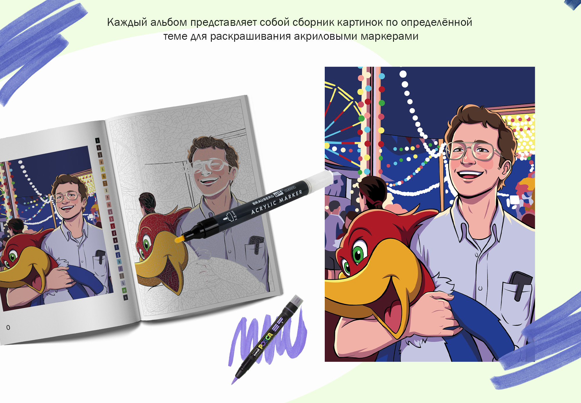 Раскраски по номерам (фильмы & сериалы) — Изображение №4 — Иллюстрация, Графика на Dprofile