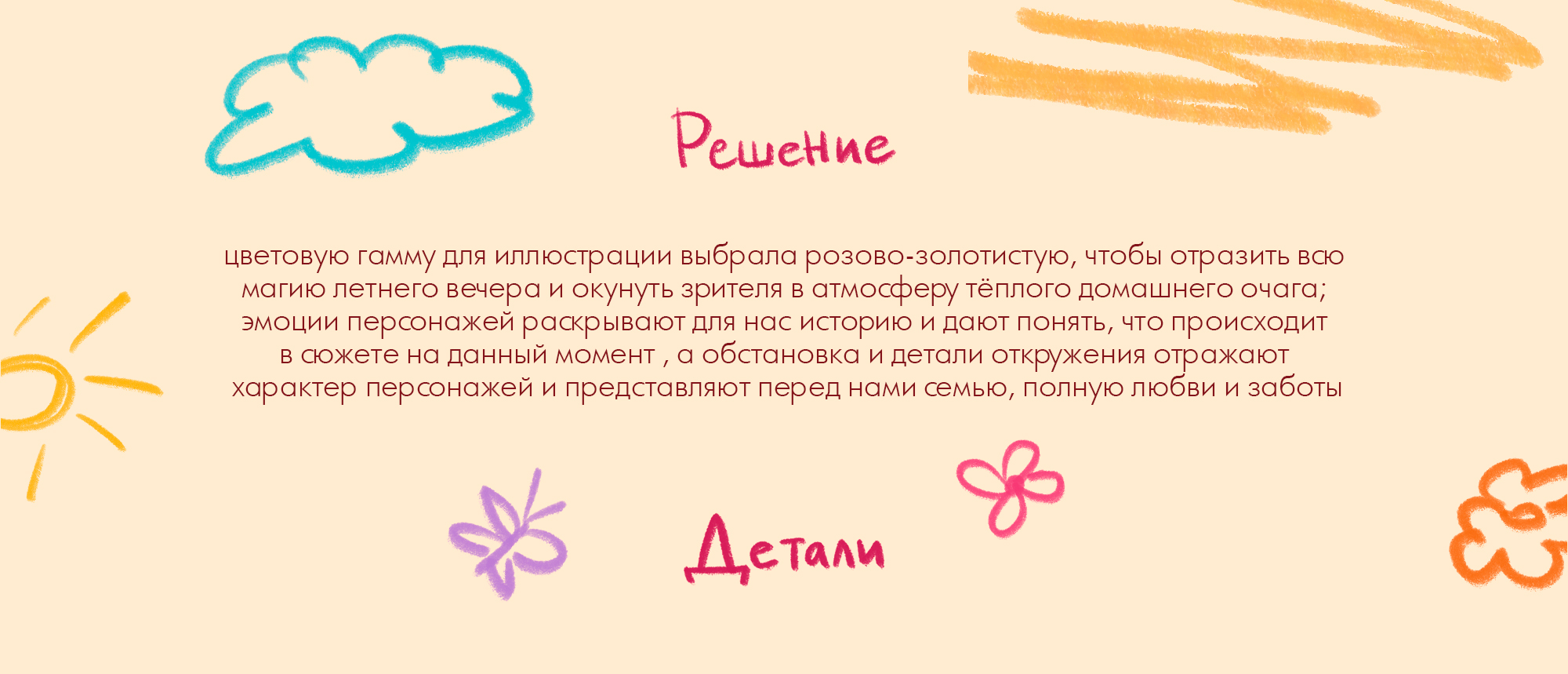 Иллюстрация к детской книге про семью — Изображение №6 — Иллюстрация на Dprofile