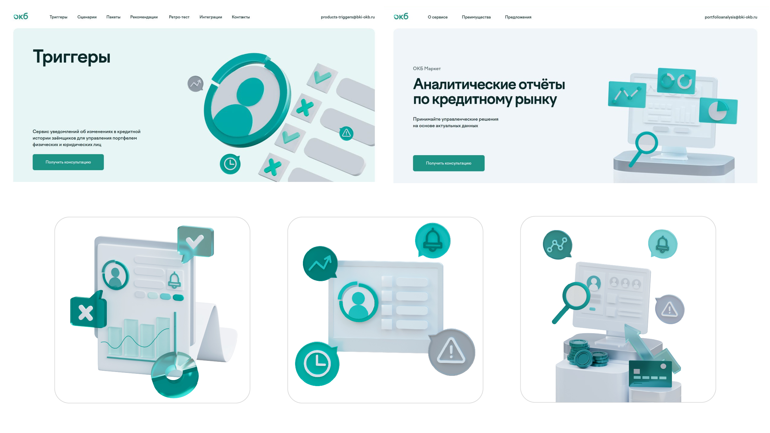 Иллюстрации для сайтов ┃WEB — Изображение №21 — Интерфейсы, Иллюстрация на Dprofile
