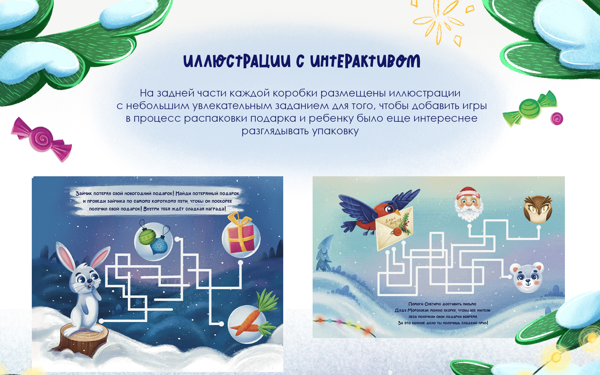Иллюстрации для новогодних подарков — Изображение №12 — Брендинг, Иллюстрация на Dprofile