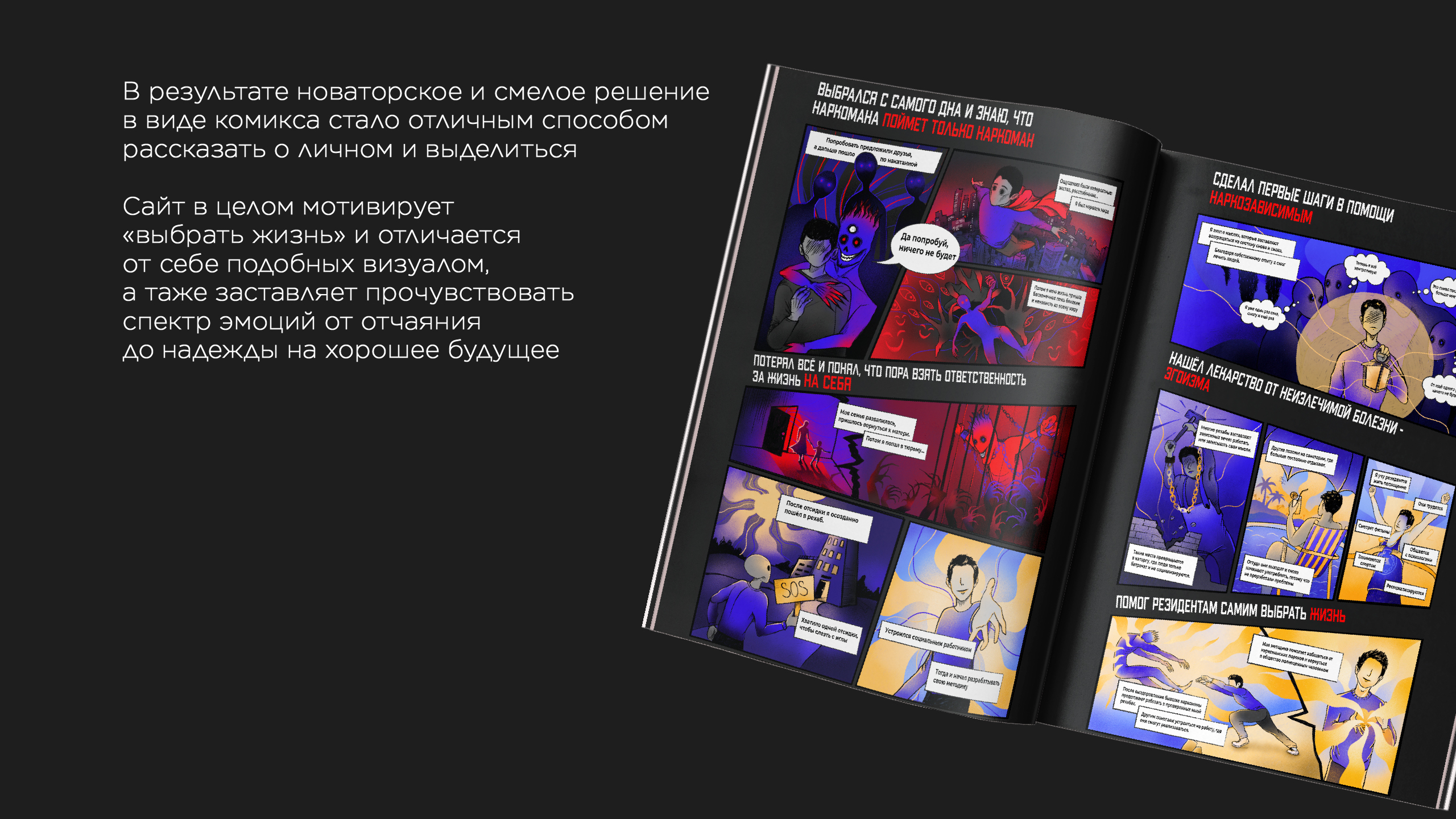 Иллюстрации┃Комикс┃Сайт АнтоновPRO — Изображение №10 — Интерфейсы, Иллюстрация на Dprofile