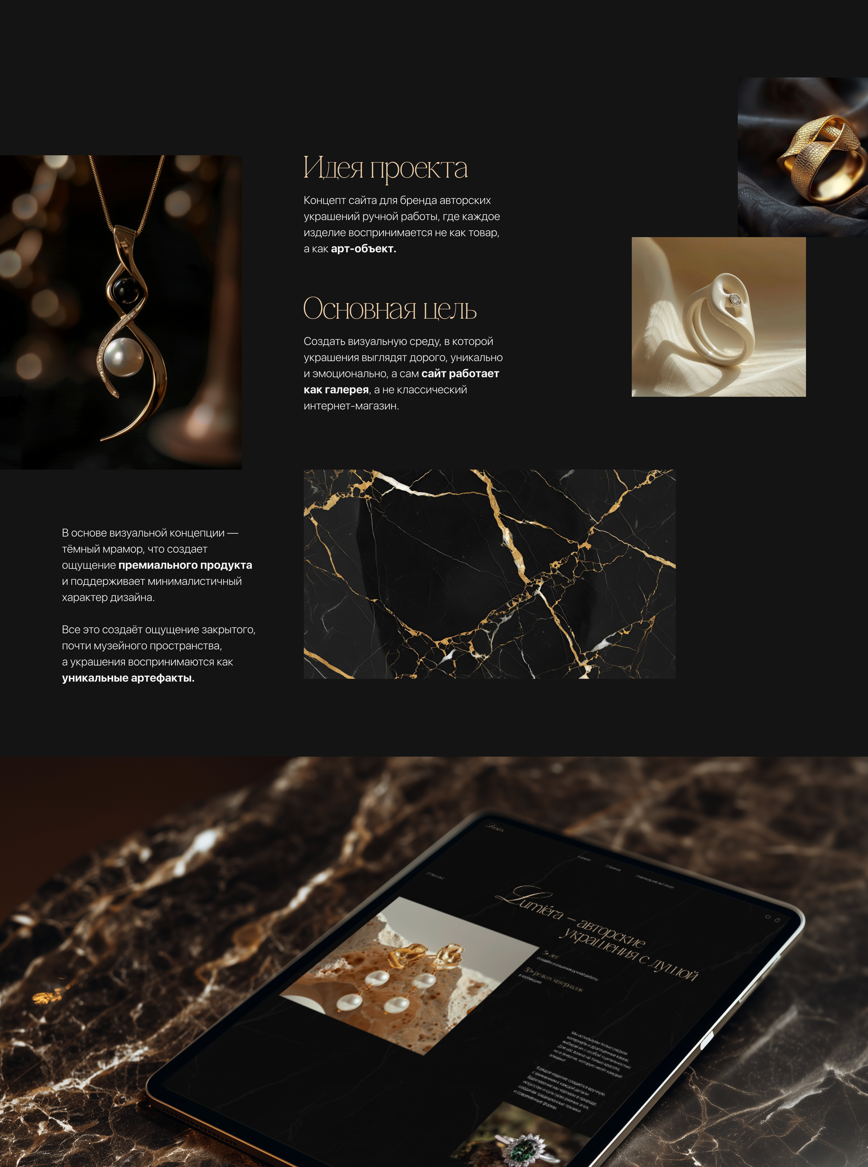 Сайт для бренда авторских ювелирных украшений — Изображение №2 — Интерфейсы, Графика на Dprofile