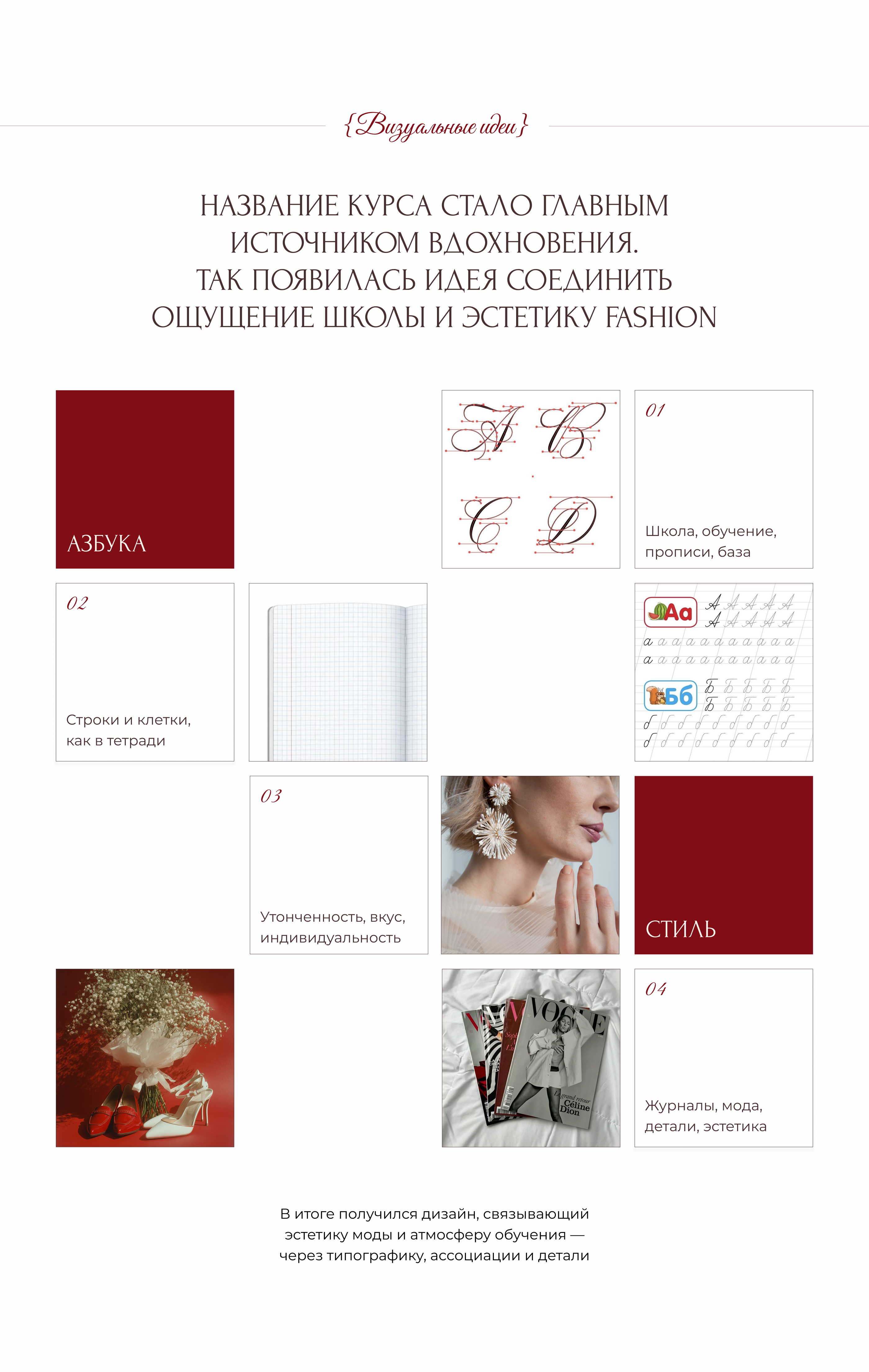 Продающий сайт для онлайн-курса — Изображение №4 — Интерфейсы, Нейро на Dprofile