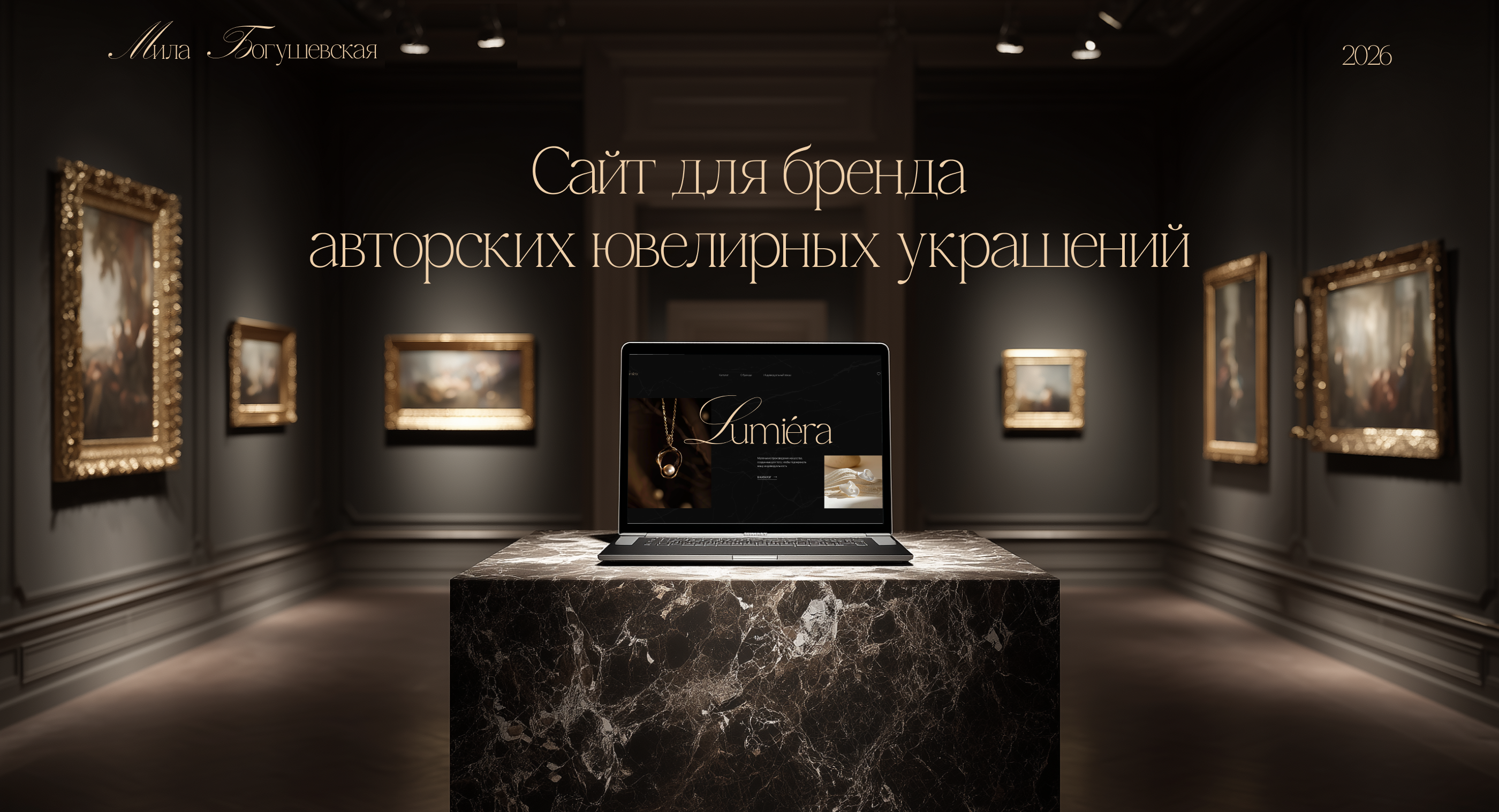 Сайт для бренда авторских ювелирных украшений — Изображение №1 — Интерфейсы, Графика на Dprofile