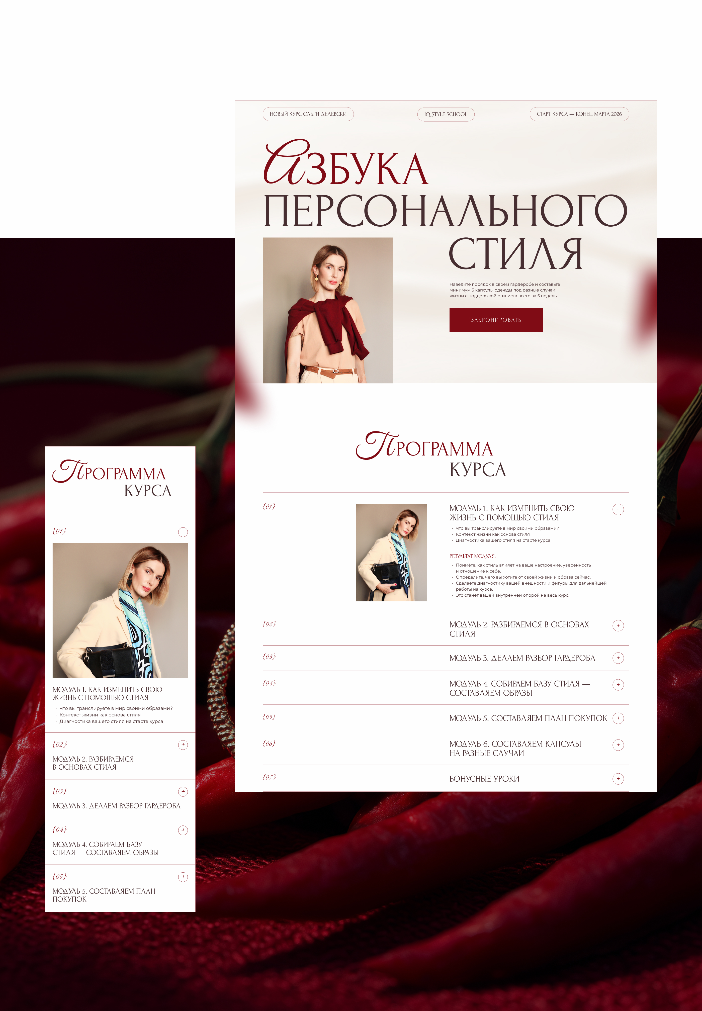 Продающий сайт для онлайн-курса — Изображение №3 — Интерфейсы, Нейро на Dprofile