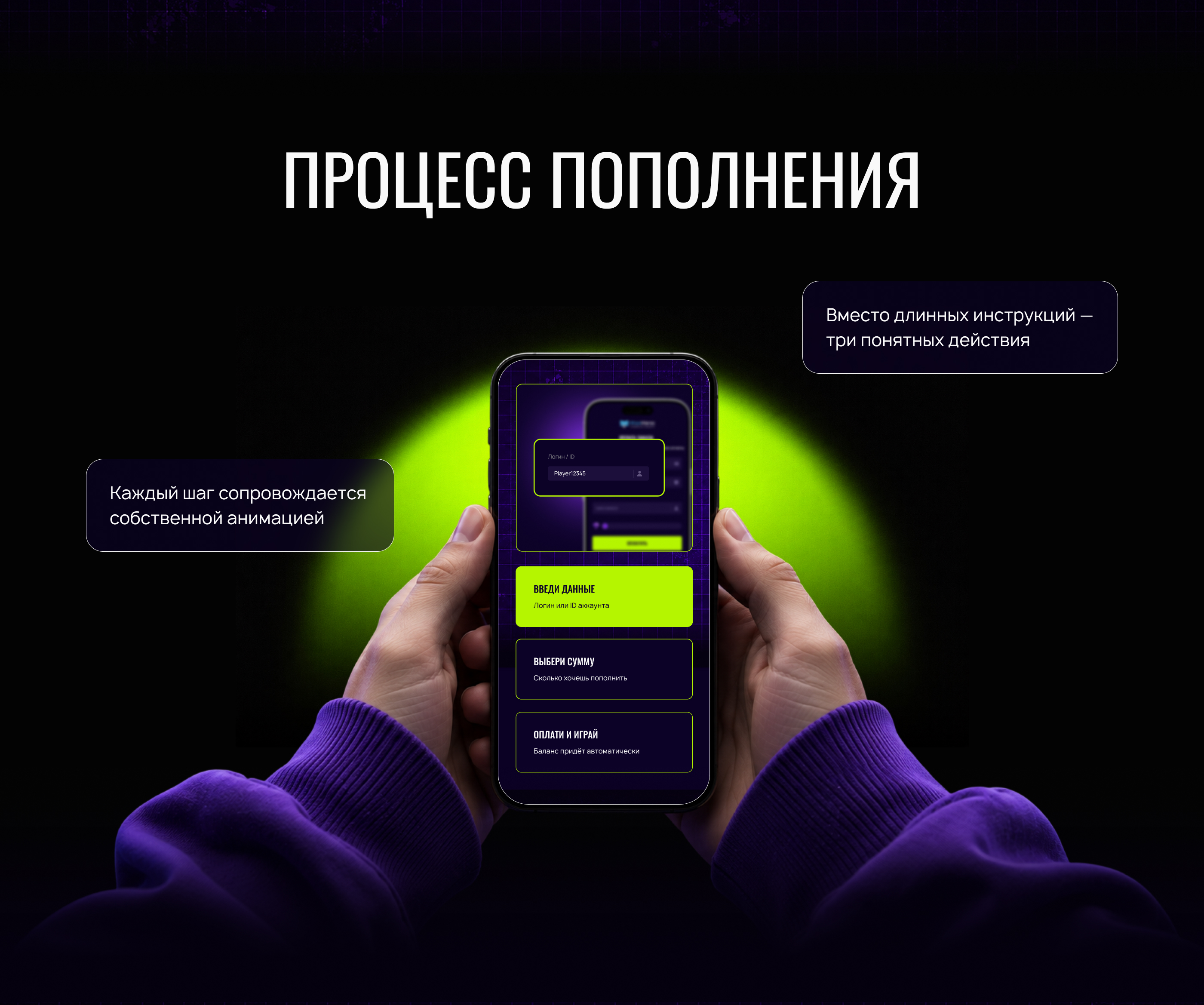 Мульти-лендинг для сервиса пополнения игр — Изображение №4 — Интерфейсы, Нейро на Dprofile