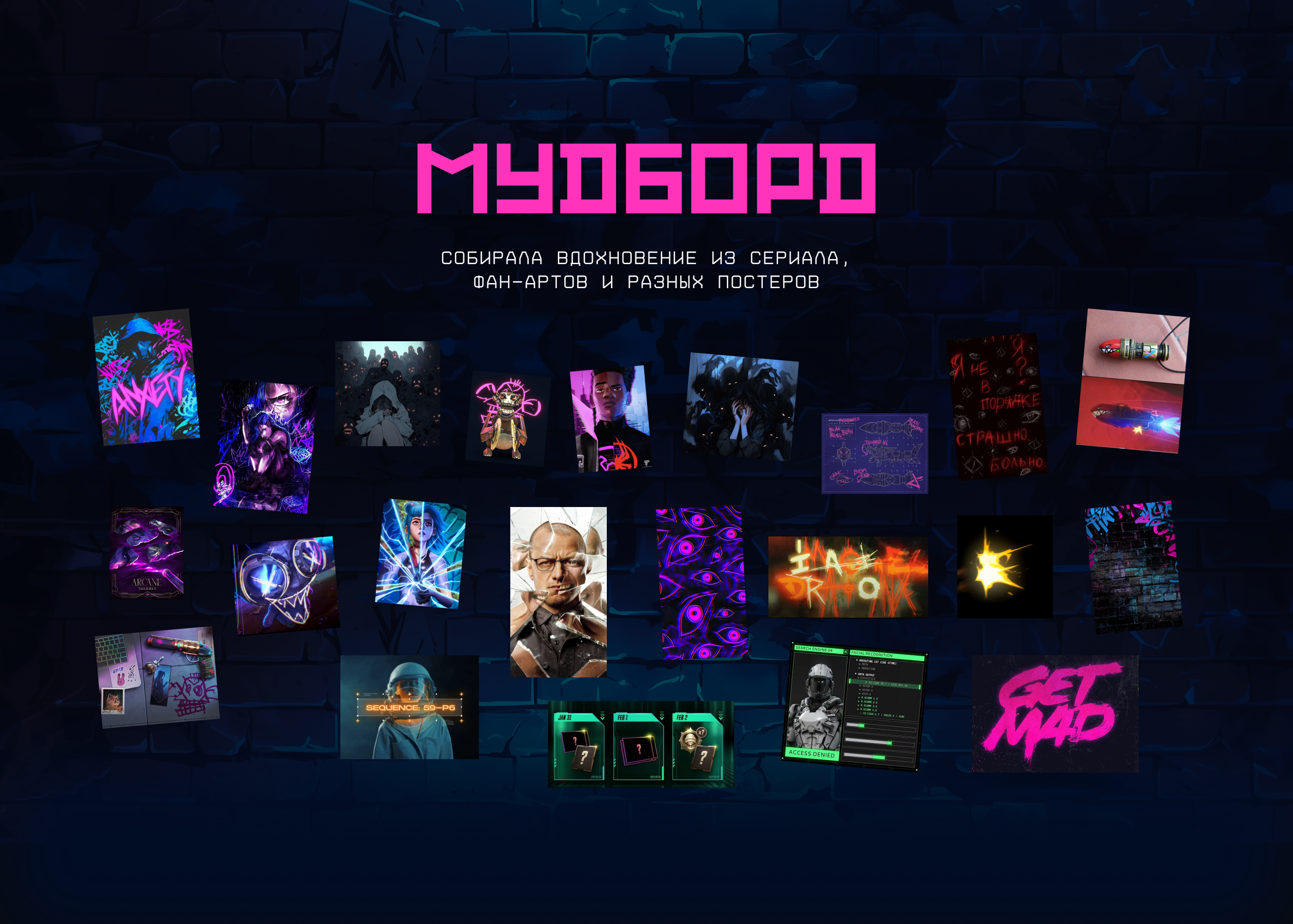 Креативный сайт про Джинкс — Изображение №6 — Интерфейсы, Иллюстрация на Dprofile