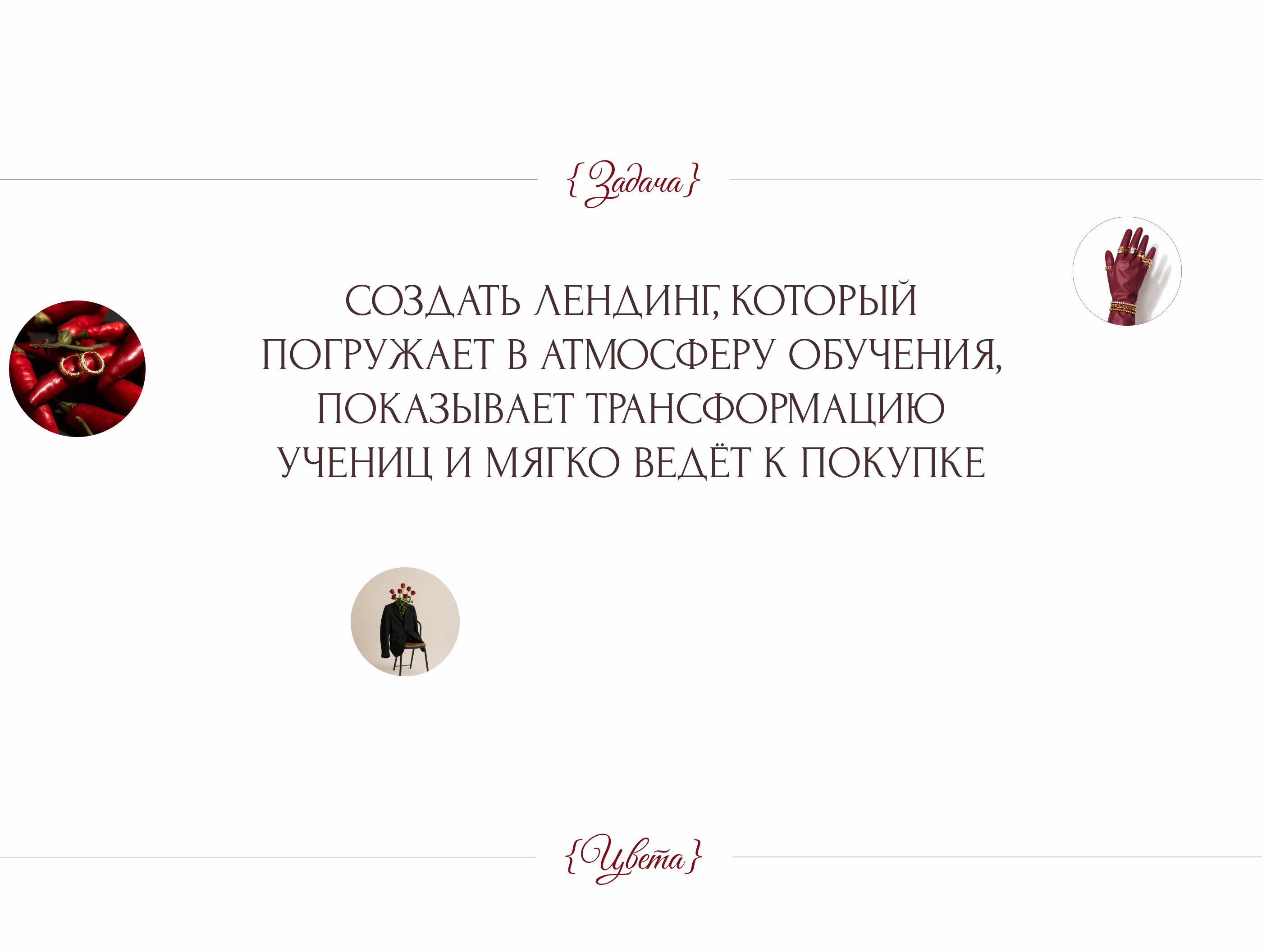 Продающий сайт для онлайн-курса — Изображение №2 — Интерфейсы, Нейро на Dprofile