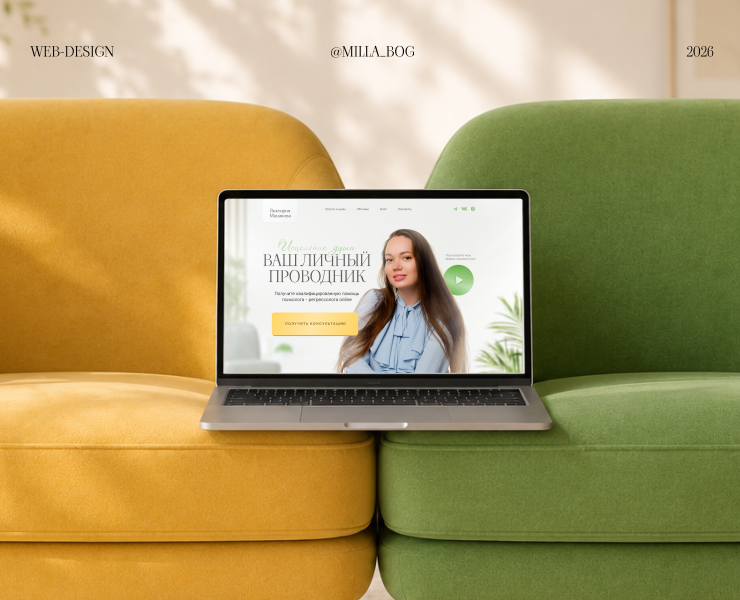 Сайт для психолога / Website design for psychologist на Dprofile