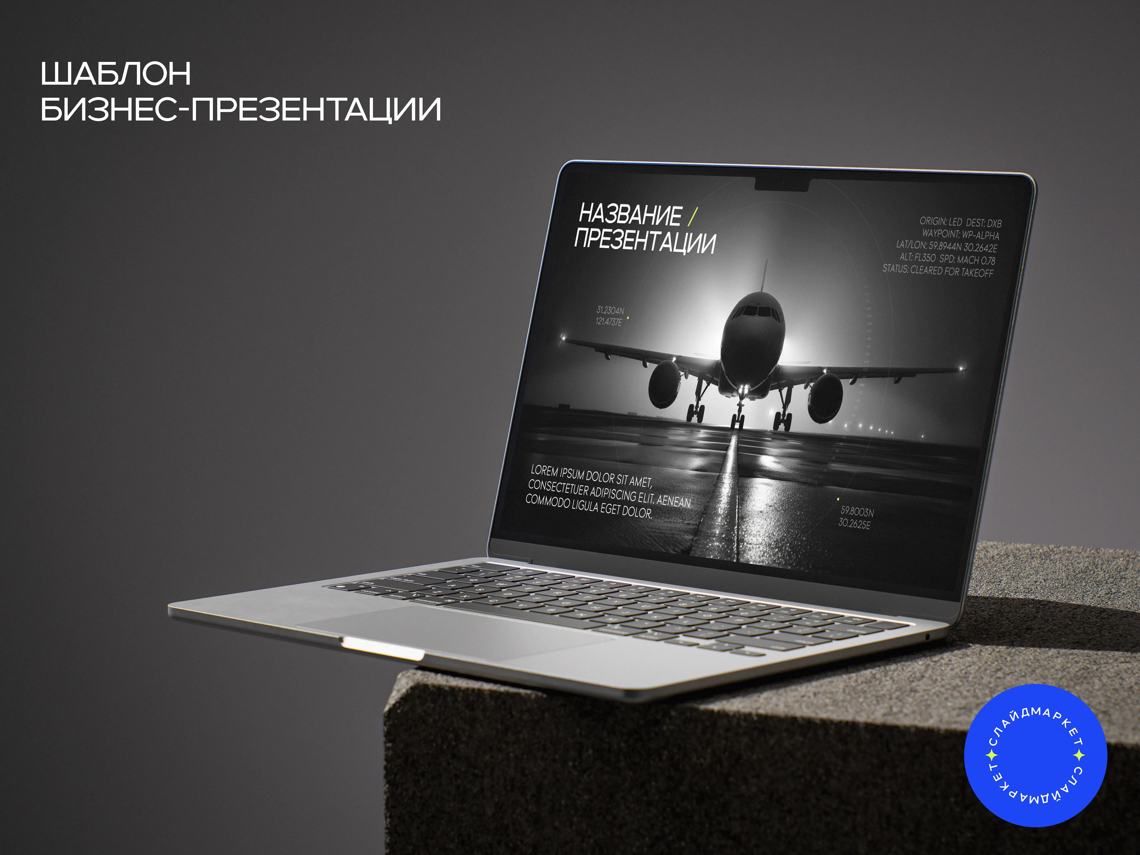 PowerPoint шаблон презентации коммерческого предложения для логистической компании — Изображение №1 — Маркетинг на Dprofile