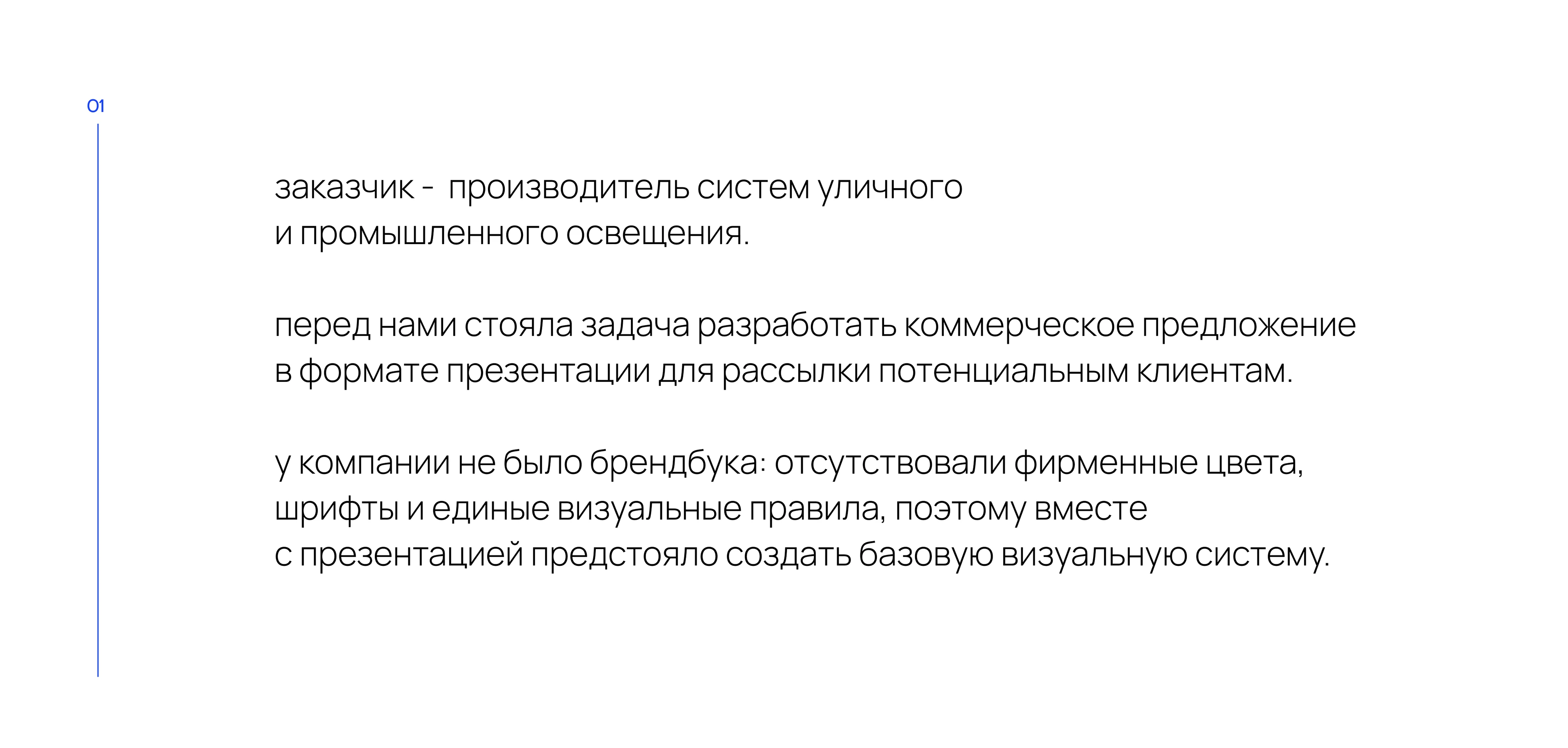 Дизайн презентации коммерческого предложения — Изображение №2 — Маркетинг на Dprofile