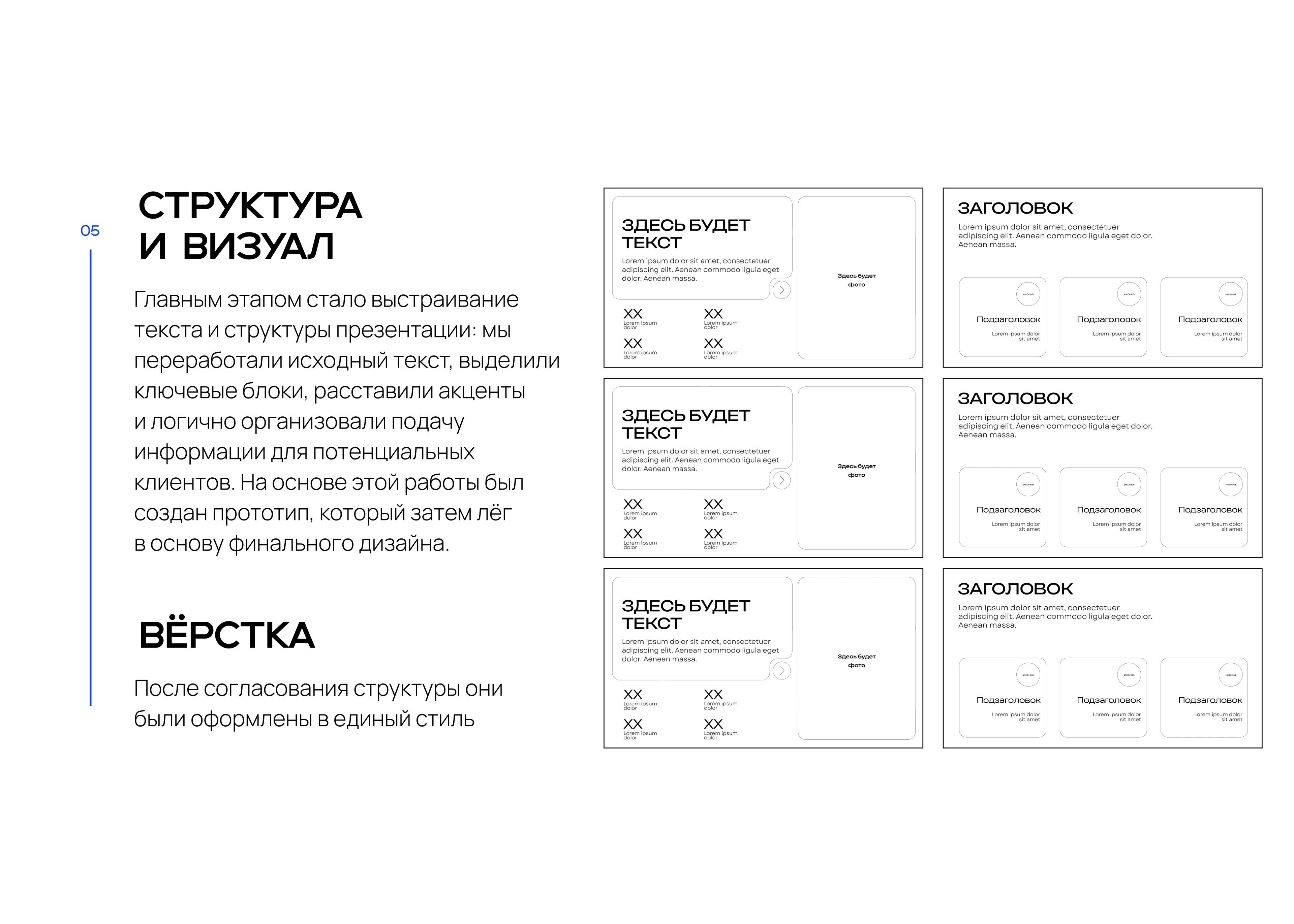 Дизайн презентации коммерческого предложения — Изображение №5 — Маркетинг на Dprofile