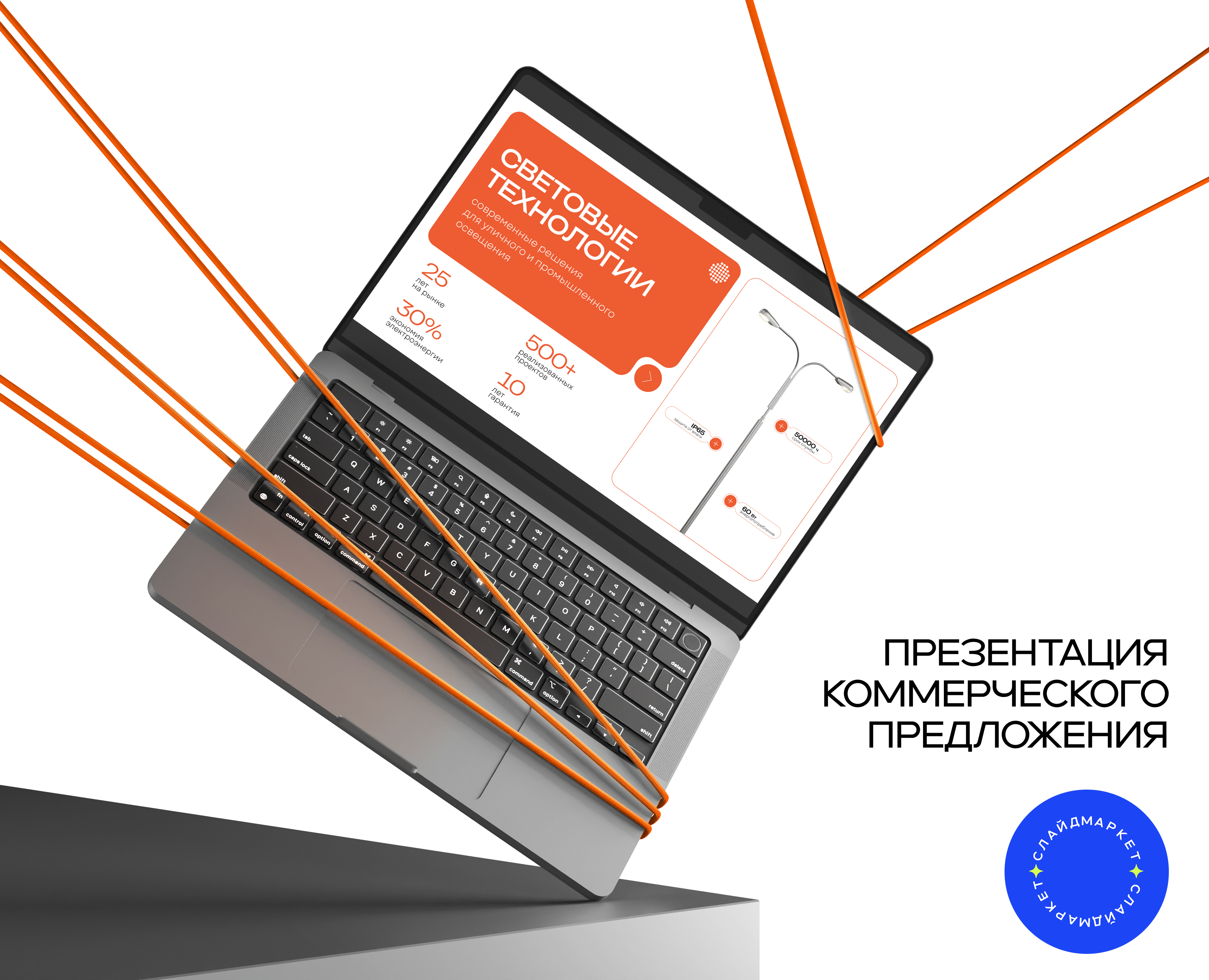 Дизайн презентации коммерческого предложения — Маркетинг на Dprofile
