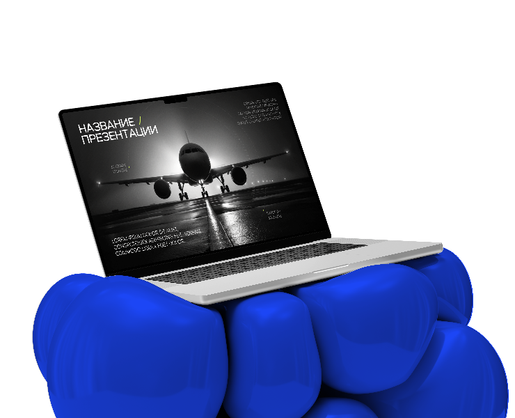PowerPoint шаблон презентации коммерческого предложения для логистической компании — Маркетинг на Dprofile