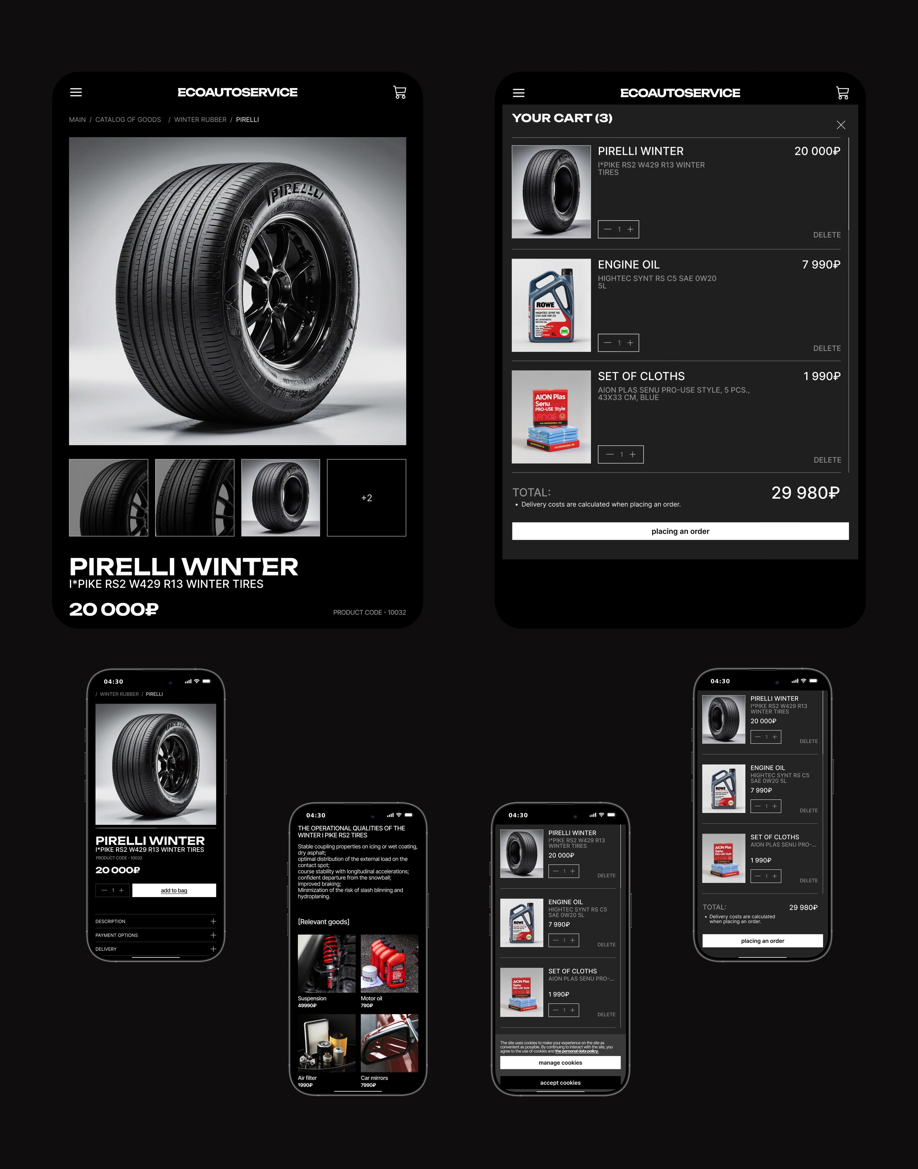 Интернет-магазин автозапчастей — Изображение №8 — Интерфейсы, Брендинг на Dprofile