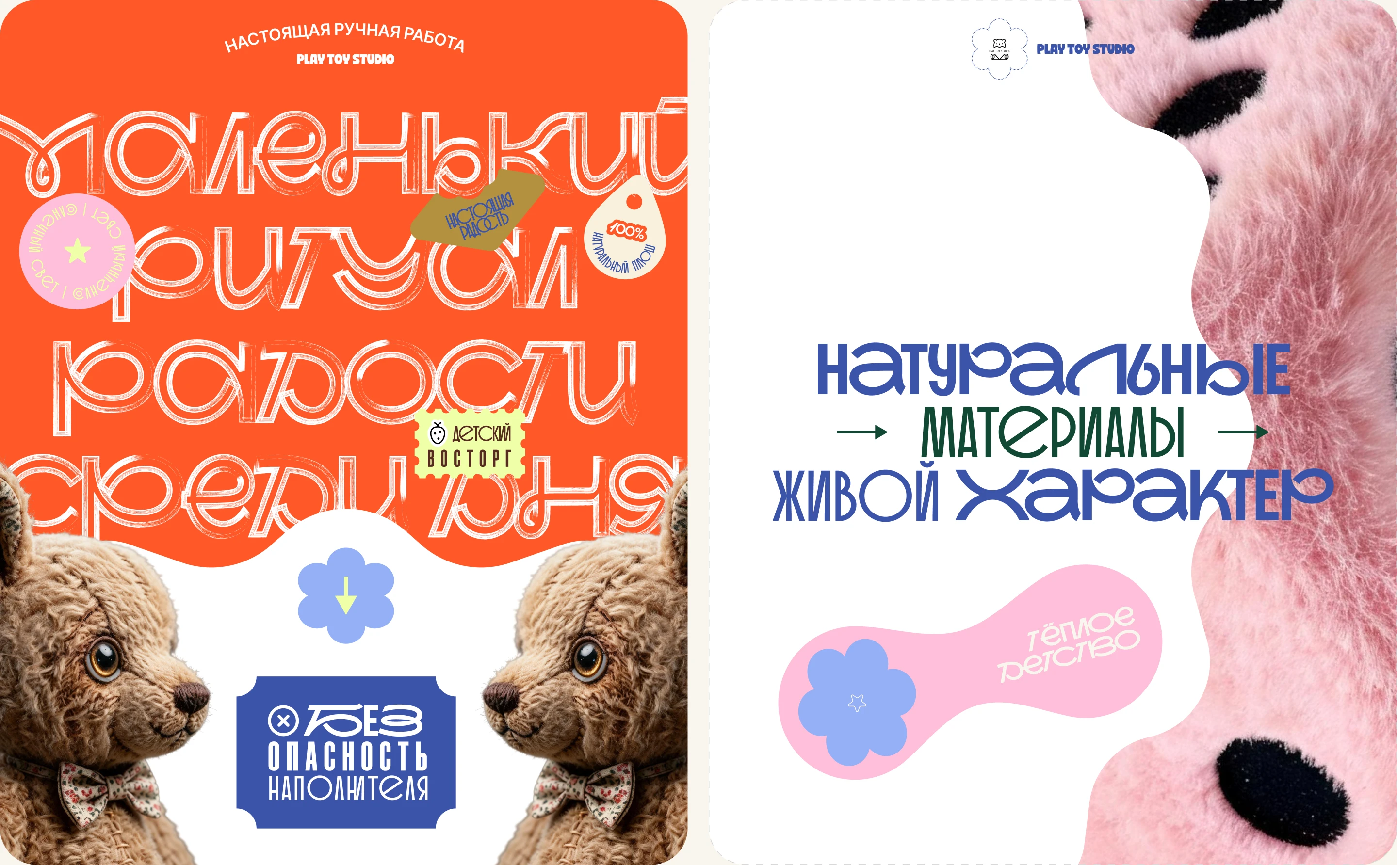 Лендинг для магазина игрушек ручной работы — Изображение №6 — Интерфейсы на Dprofile