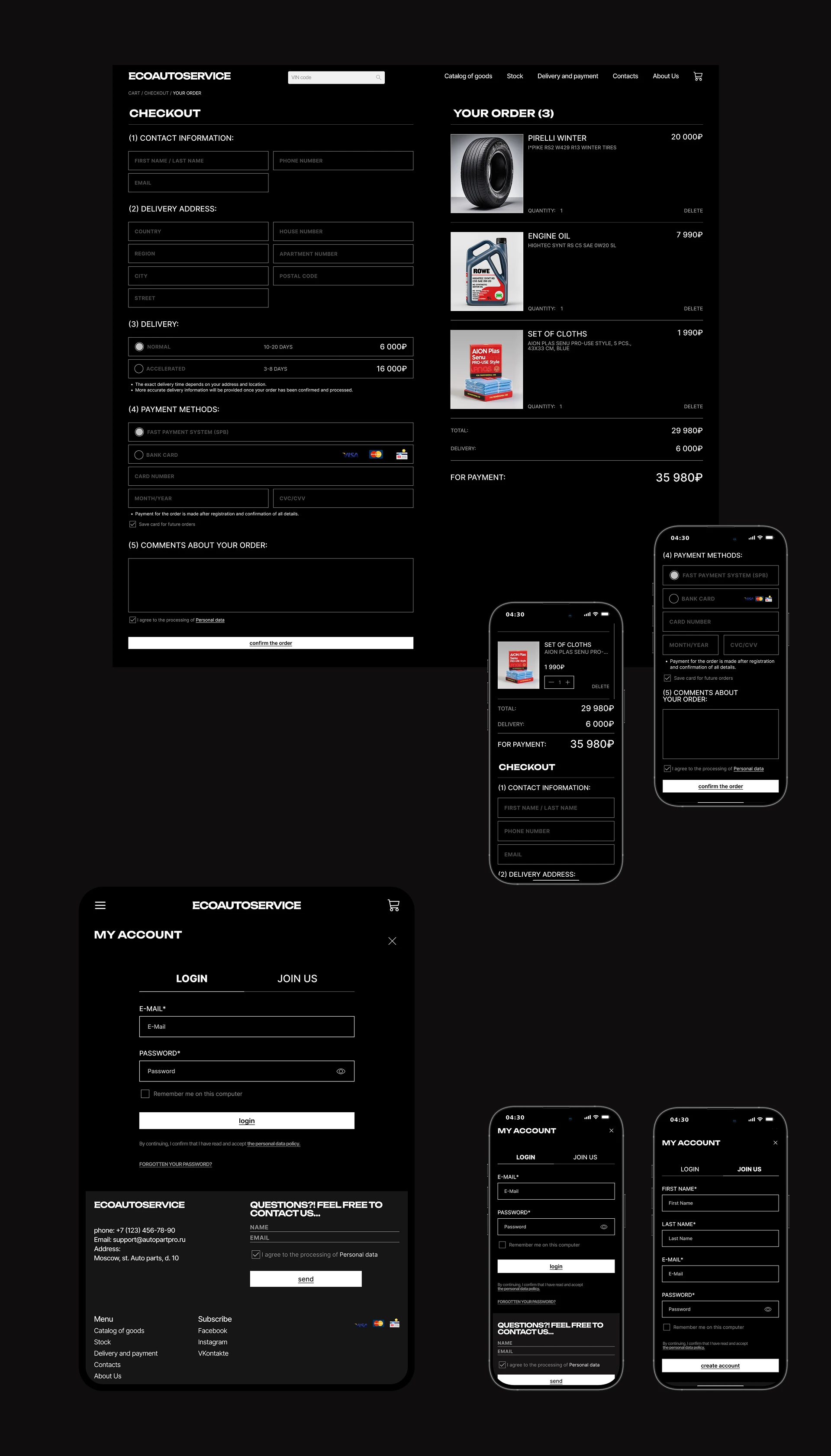 Интернет-магазин автозапчастей — Изображение №10 — Интерфейсы, Брендинг на Dprofile