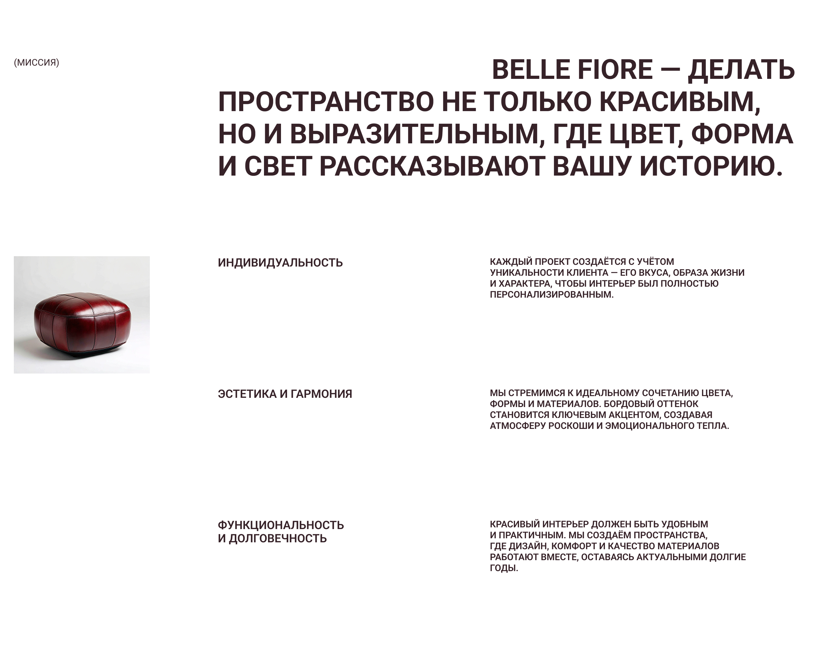 Презентационный сайт новой линейки мебели — Изображение №4 — Интерфейсы, Брендинг на Dprofile