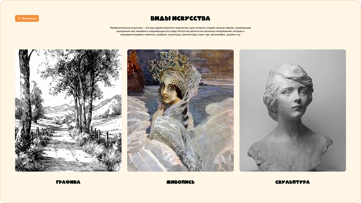Я вхожу в мир искусства — Изображение №3 — Интерфейсы на Dprofile