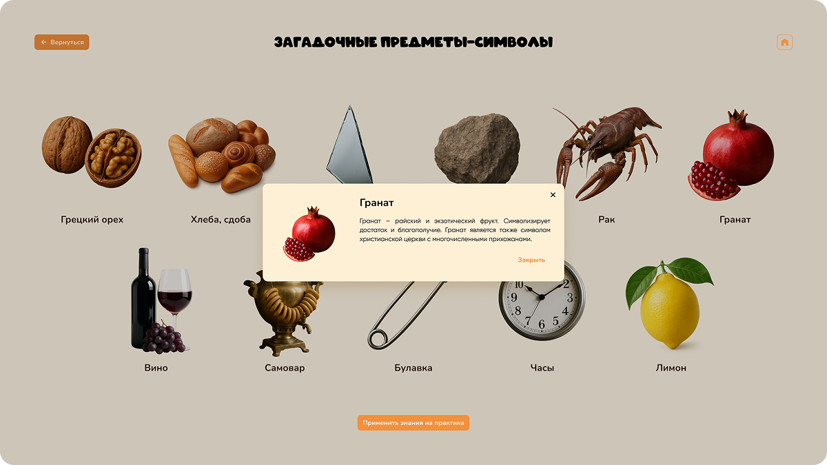 Я вхожу в мир искусства — Изображение №7 — Интерфейсы на Dprofile