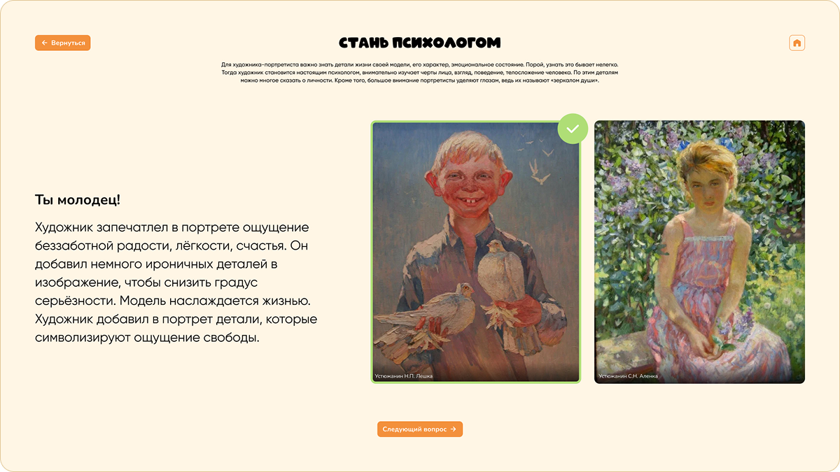 Я вхожу в мир искусства — Изображение №5 — Интерфейсы на Dprofile