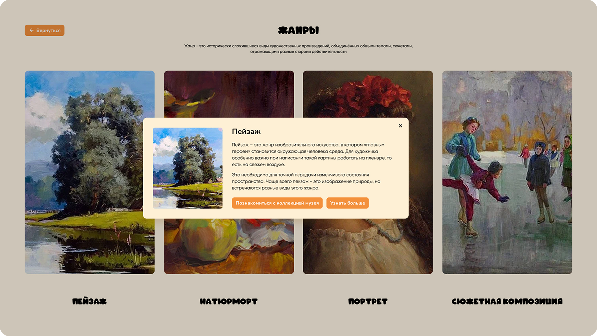 Я вхожу в мир искусства — Изображение №4 — Интерфейсы на Dprofile