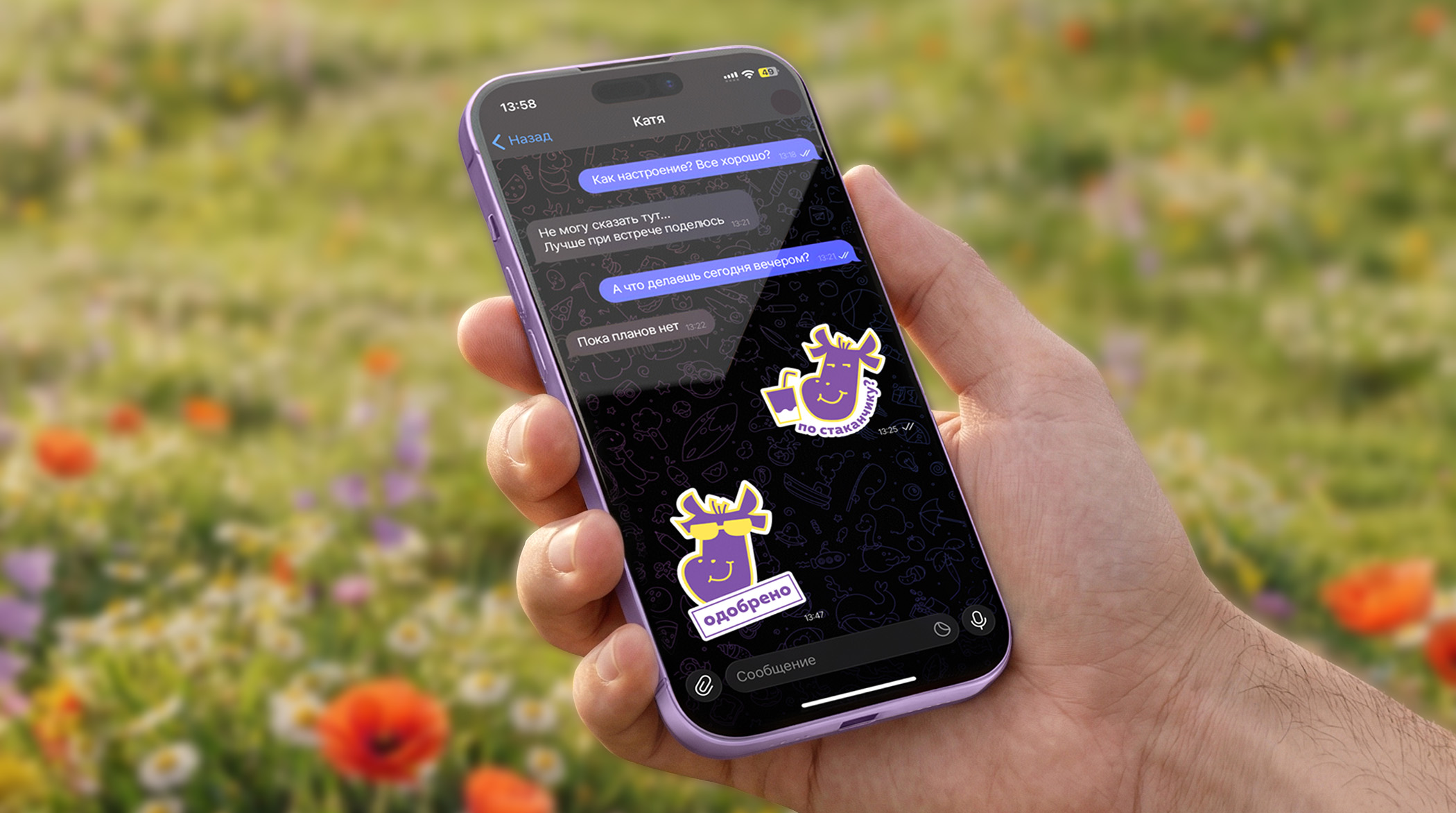 Можноко | Упаковка безлактозной продукции — Изображение №12 — Брендинг, Иллюстрация на Dprofile