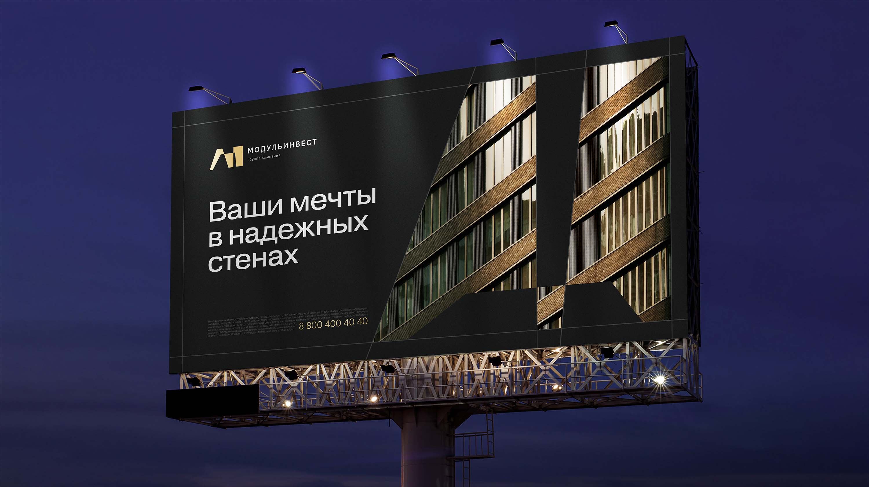 Группа компаний "Модульинвест" — Изображение №6 — Брендинг, Графика на Dprofile