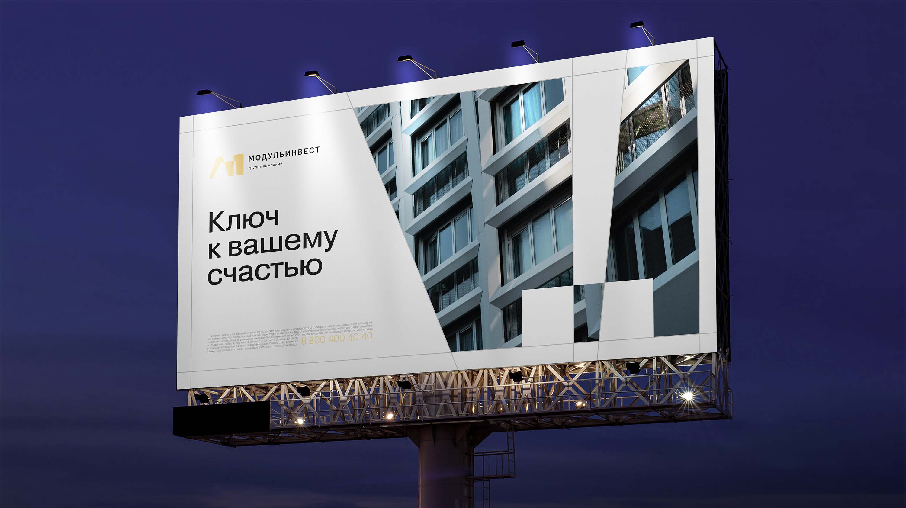 Группа компаний "Модульинвест" — Изображение №8 — Брендинг, Графика на Dprofile