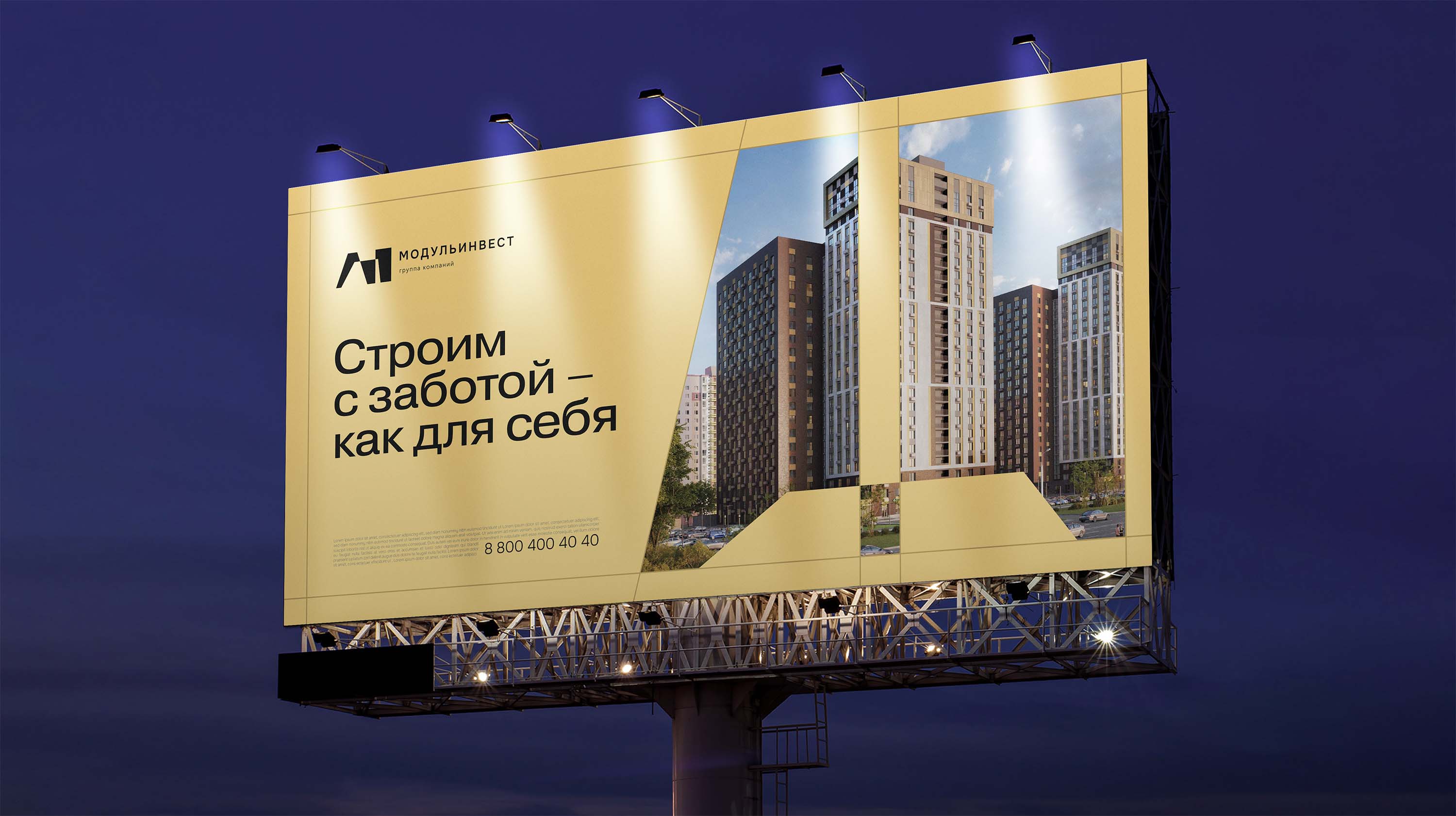 Группа компаний "Модульинвест" — Изображение №7 — Брендинг, Графика на Dprofile