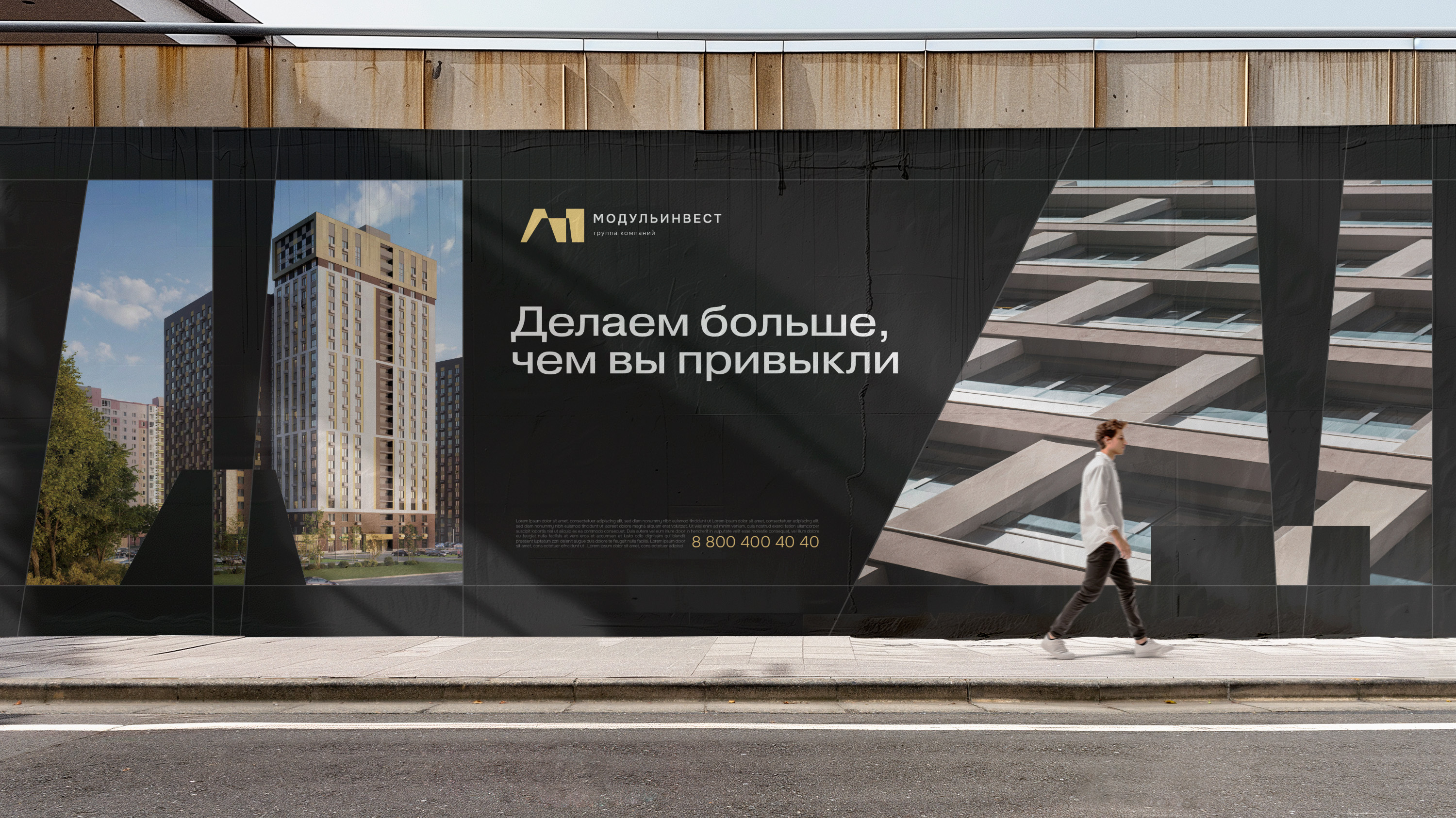 Группа компаний "Модульинвест" — Изображение №12 — Брендинг, Графика на Dprofile