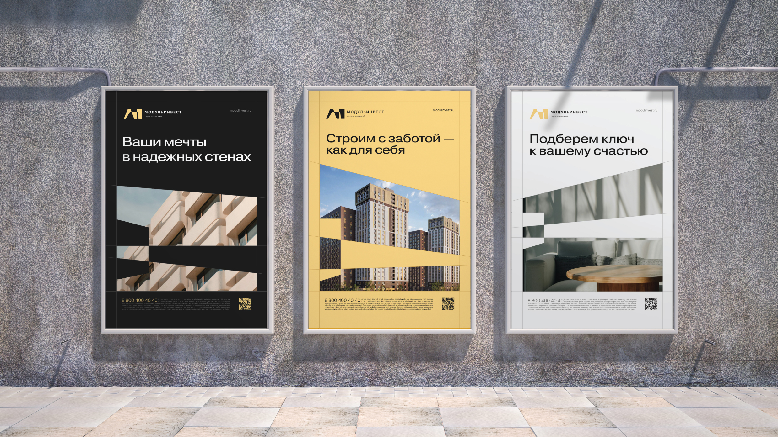 Группа компаний "Модульинвест" — Изображение №10 — Брендинг, Графика на Dprofile