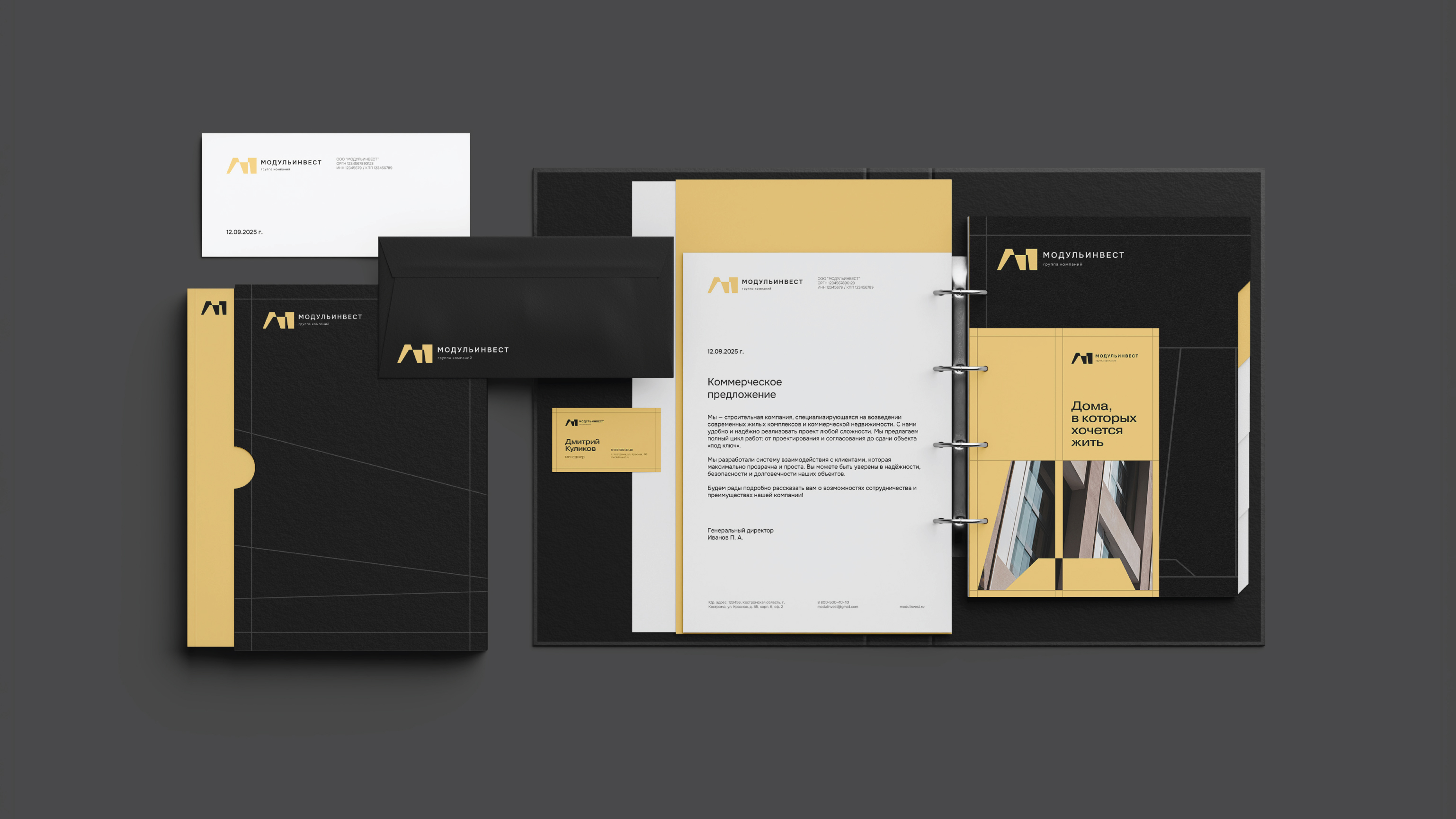 Группа компаний "Модульинвест" — Изображение №9 — Брендинг, Графика на Dprofile