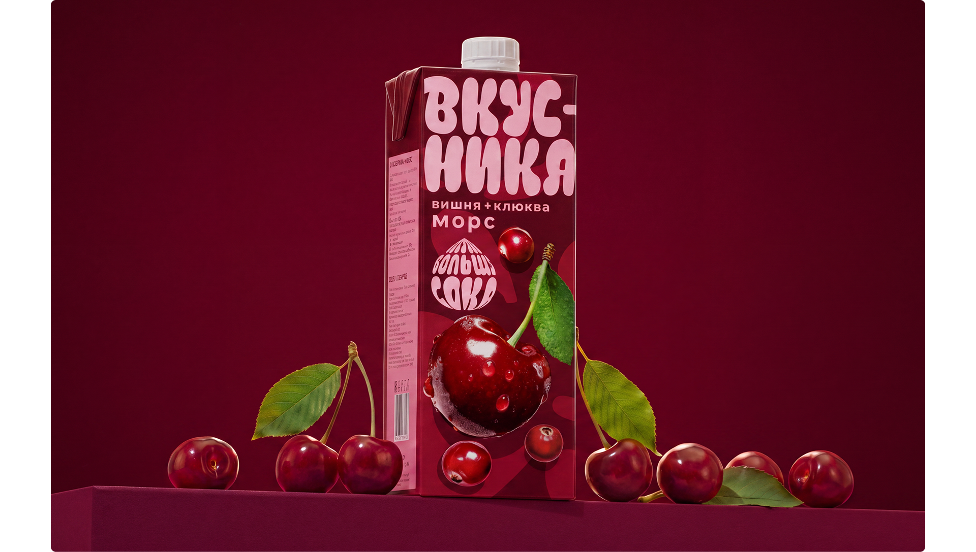 Вкусника — Изображение №10 — Брендинг на Dprofile