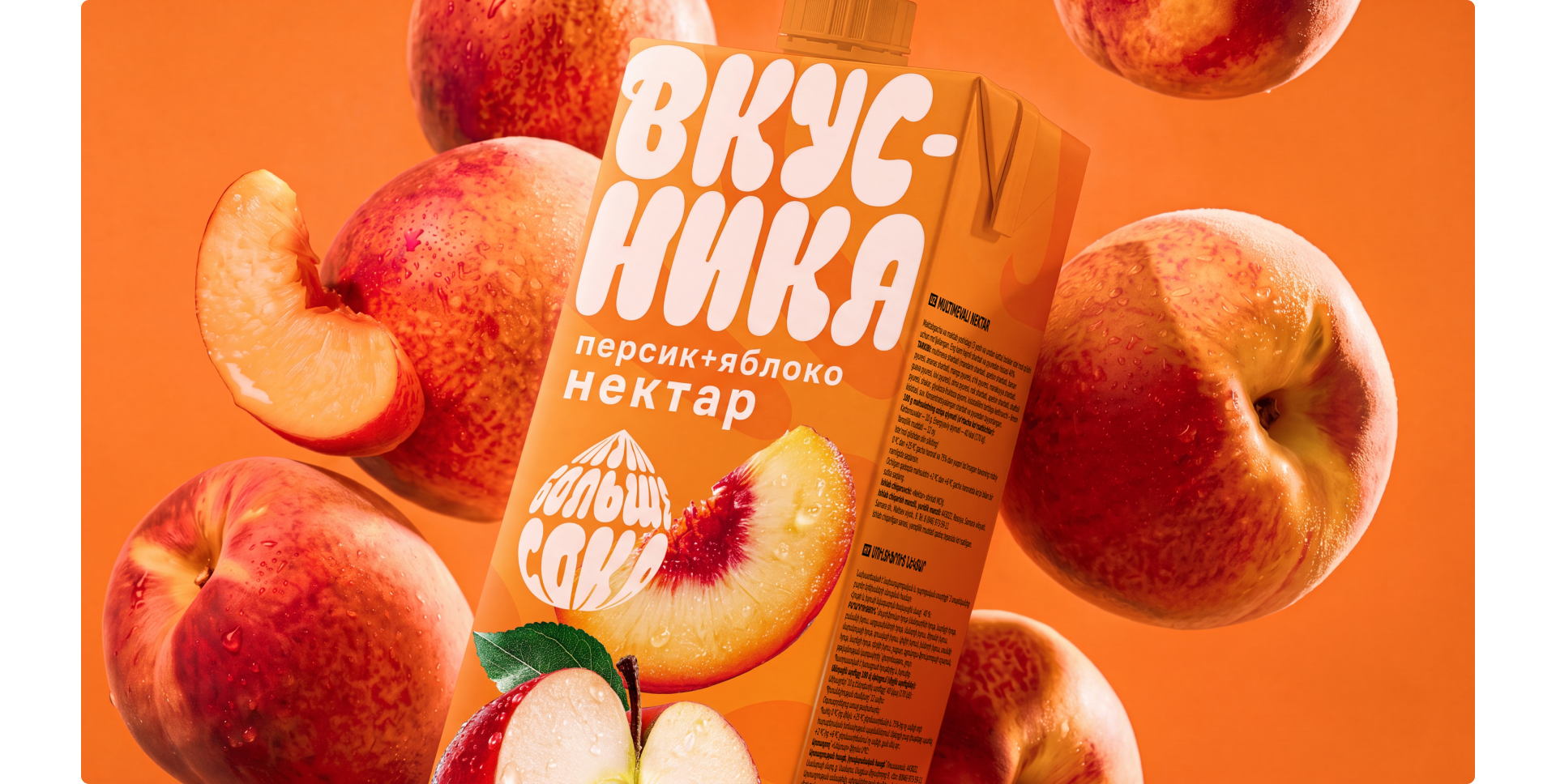 Вкусника — Изображение №5 — Брендинг на Dprofile