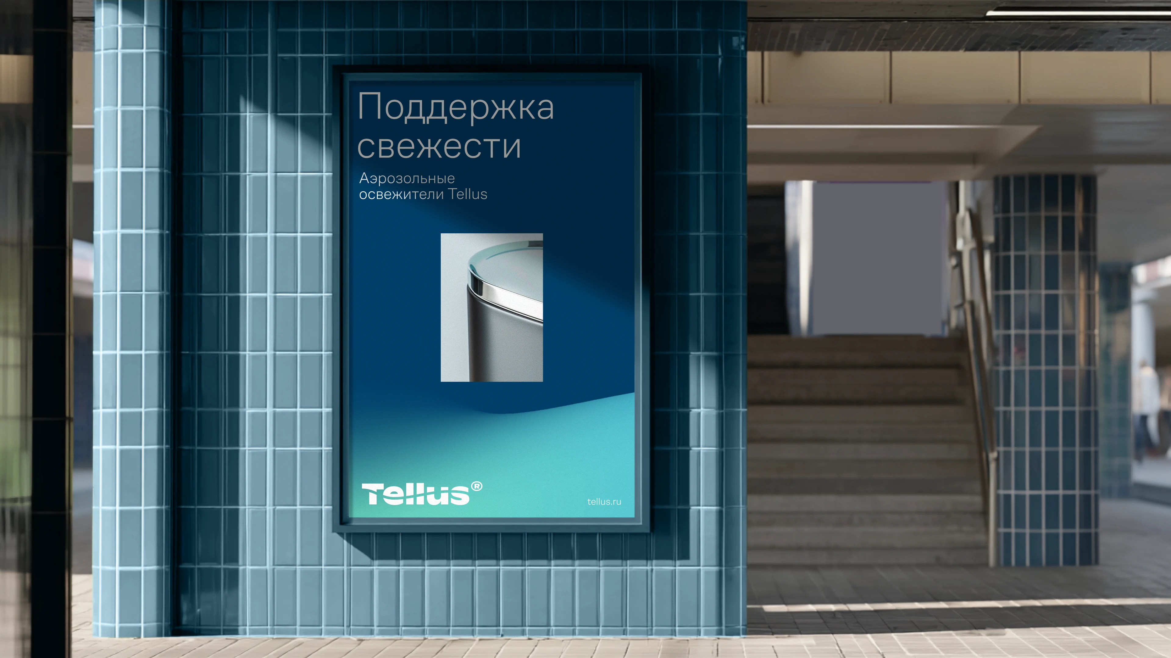 Tellus — Изображение №3 — Брендинг на Dprofile