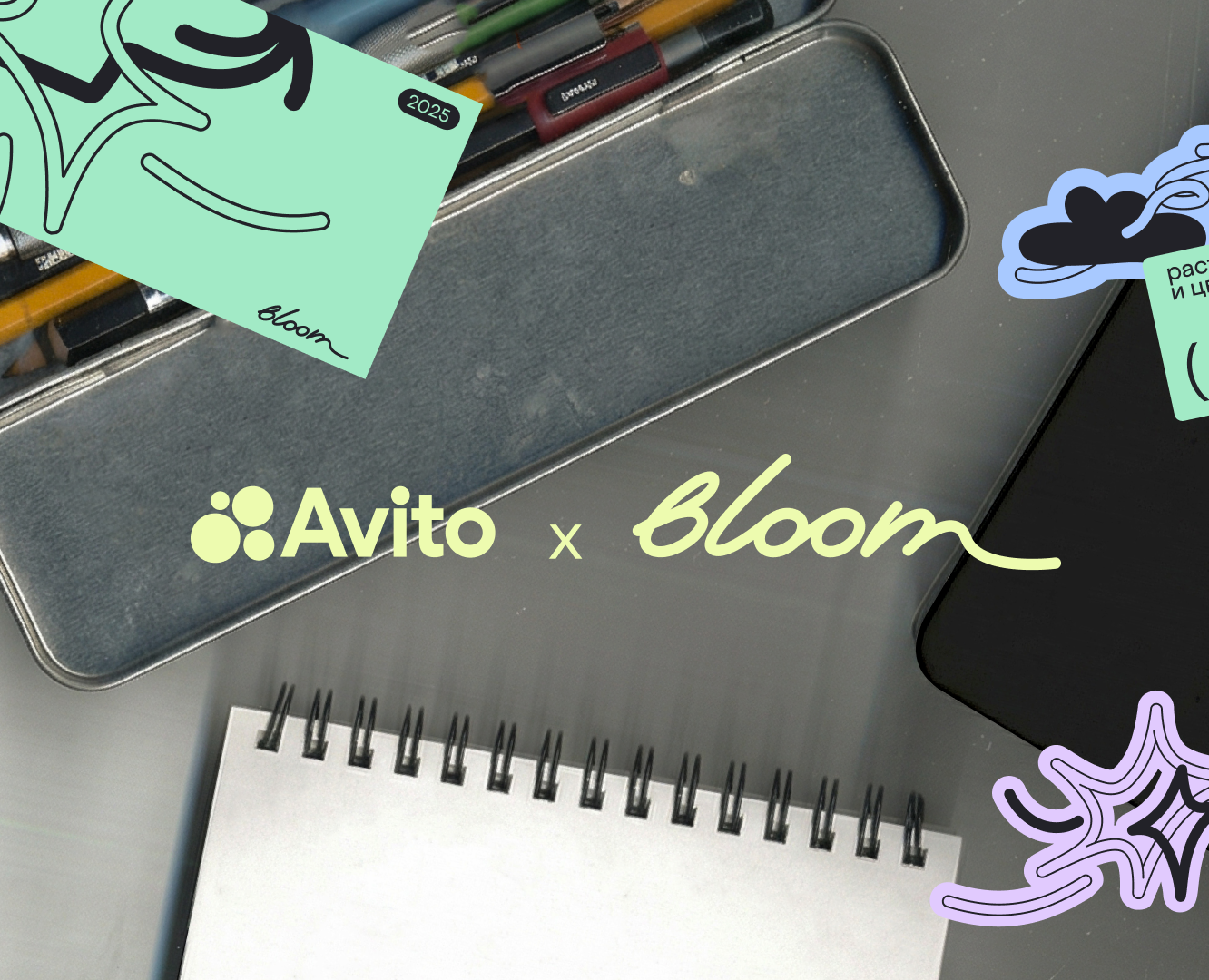Bloom — образовательная платформа для Avito — Брендинг на Dprofile
