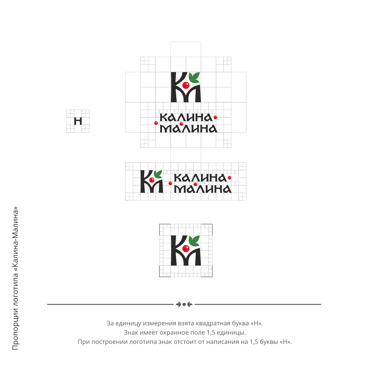 Логотип «Калина-малина» — Изображение №7 — Брендинг на Dprofile
