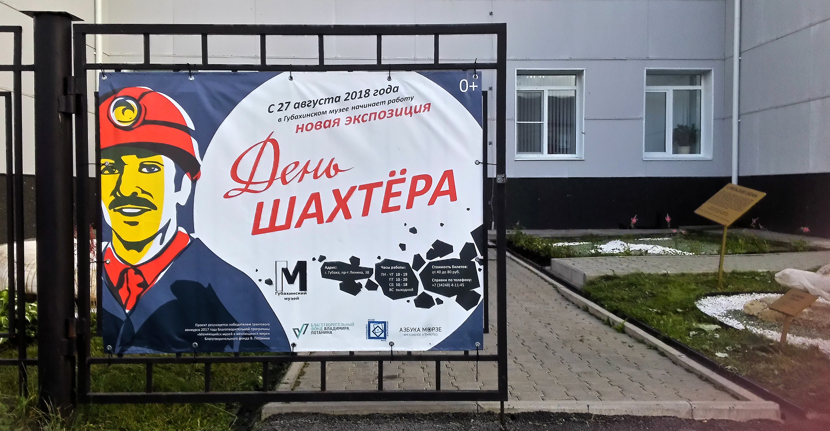 Музейная экспозиция «День шахтёра» — Изображение №1 — Графика на Dprofile