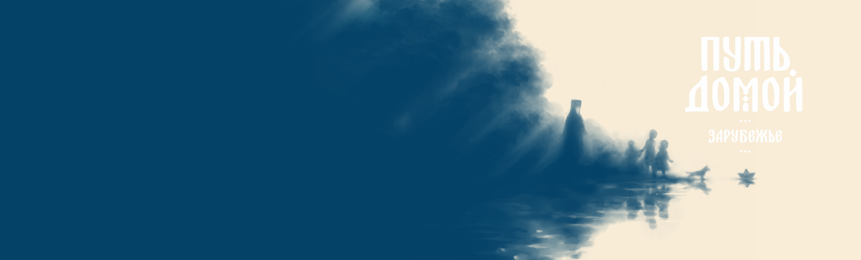 Стикерпак «Путь домой. Зарубежье» — Изображение №5 — Брендинг, Графика на Dprofile