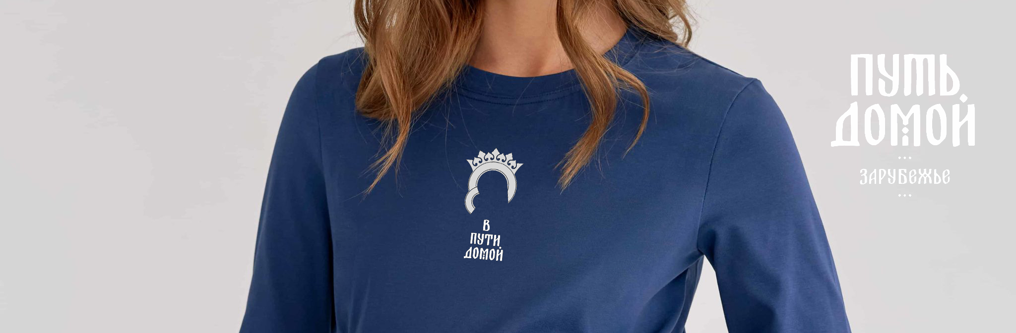 Стикерпак «Путь домой. Зарубежье» — Изображение №4 — Брендинг, Графика на Dprofile